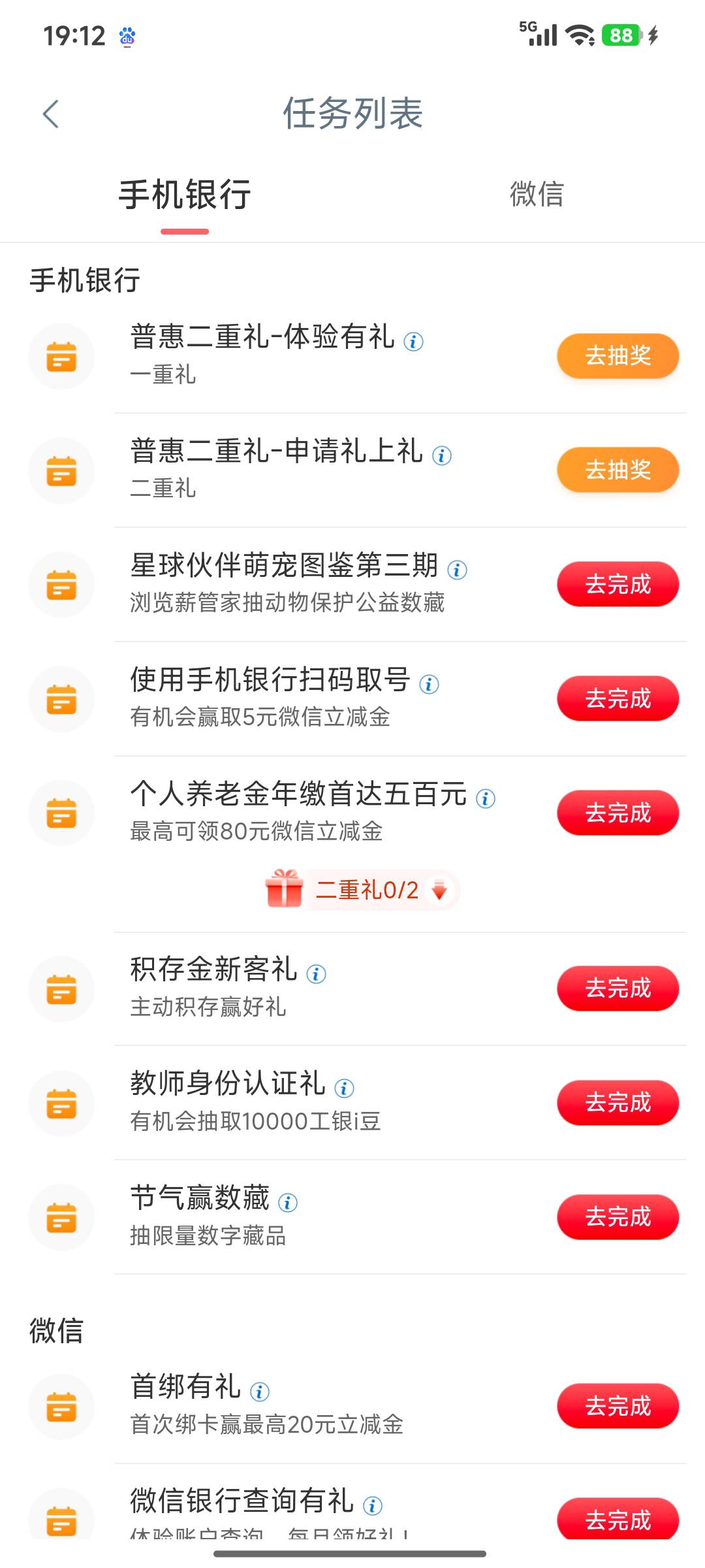 江苏工行是卡点抽还是？另外谁有下面扫码任务那个码？

10 / 作者:浪花的泡沫、 / 