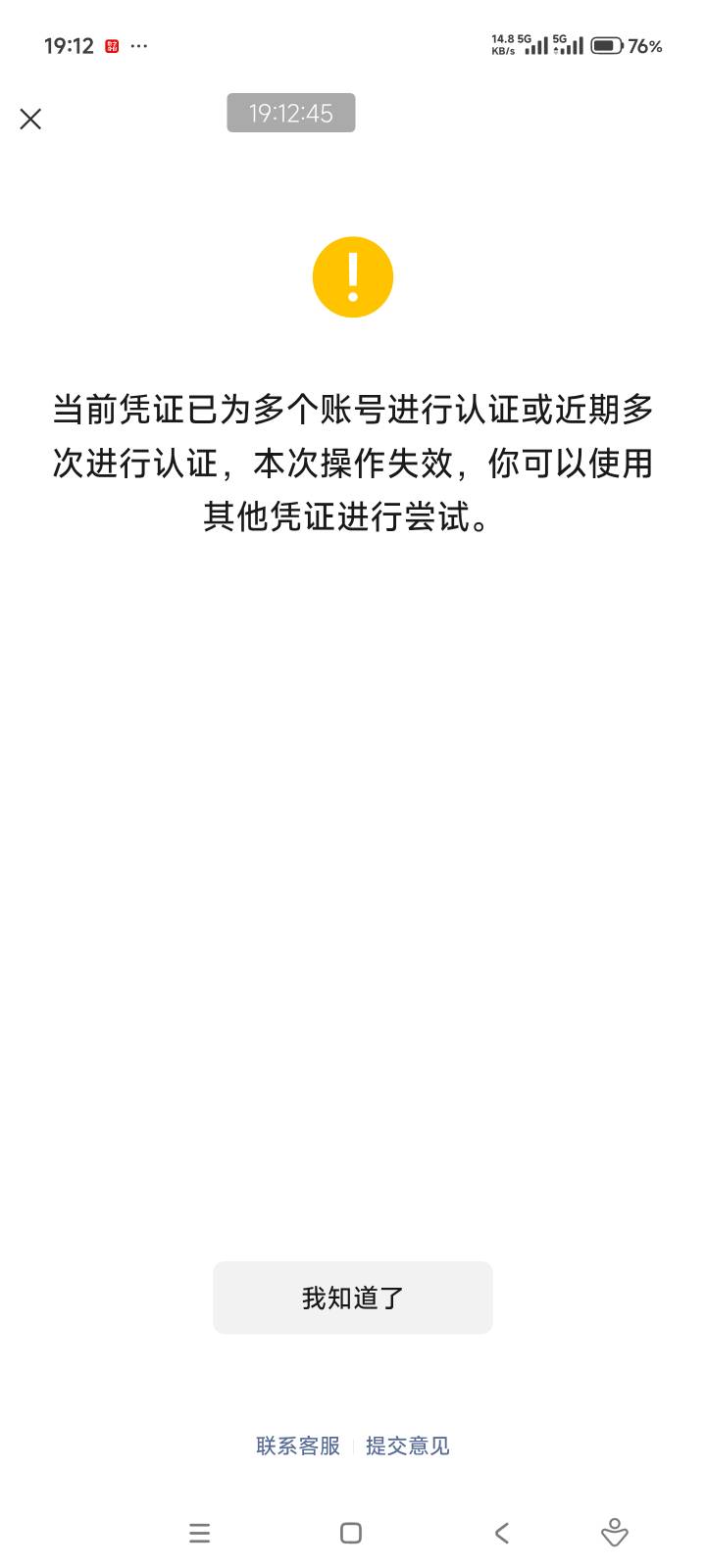 现在微信解除全部跳这种的   进去认证不成功也就罢了，而且还限制只能搞两三个微信

20 / 作者:击剑柿子 / 