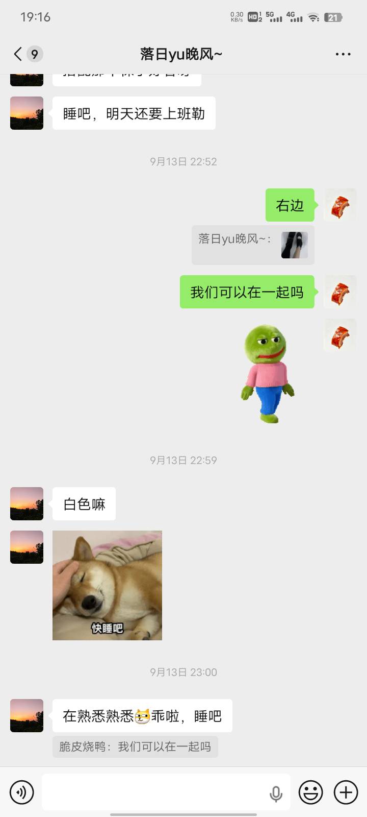 我应该追她吗，感觉上班之后也没那么喜欢了，钱难挣啊

19 / 作者:三打白骨精313 / 
