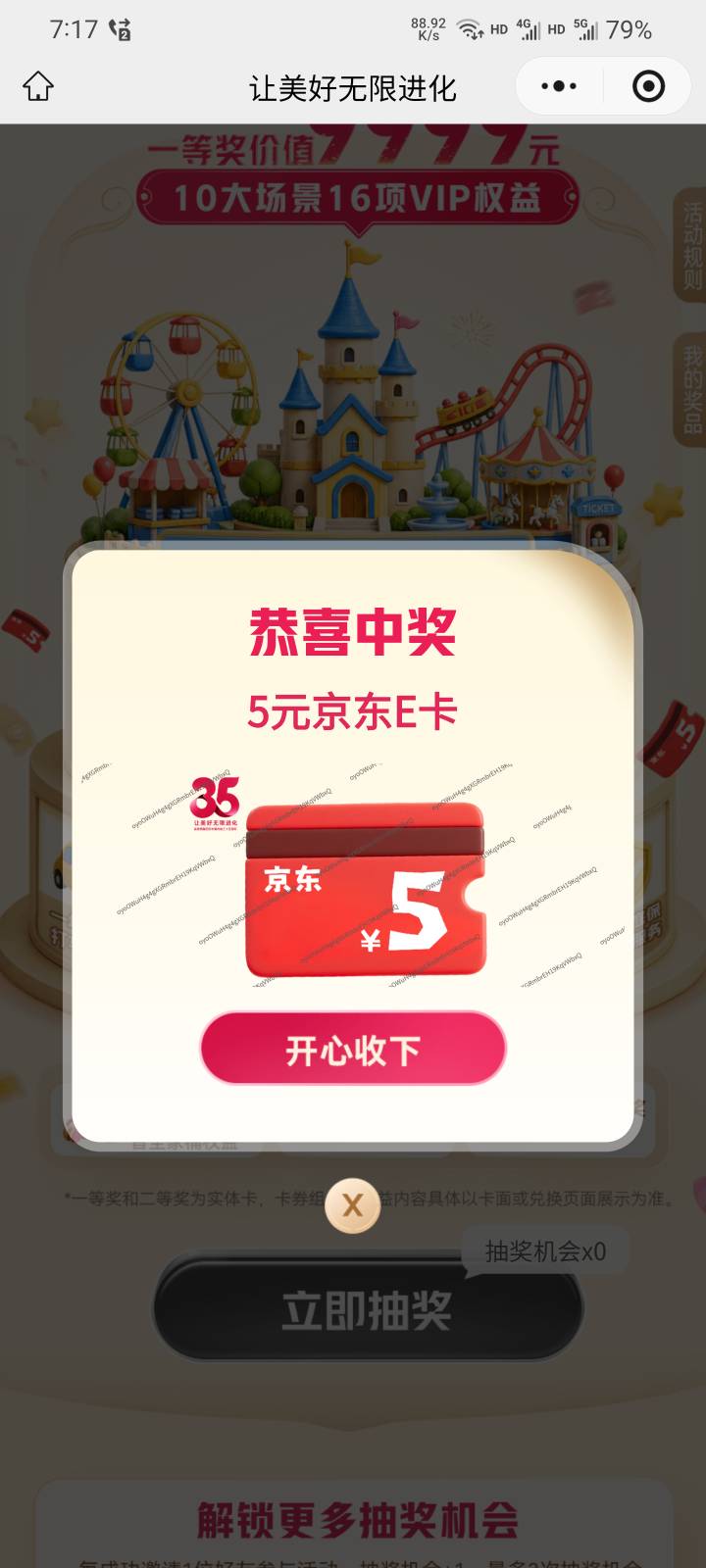 感谢老哥发的友邦5中3


96 / 作者:本宝宝金 / 