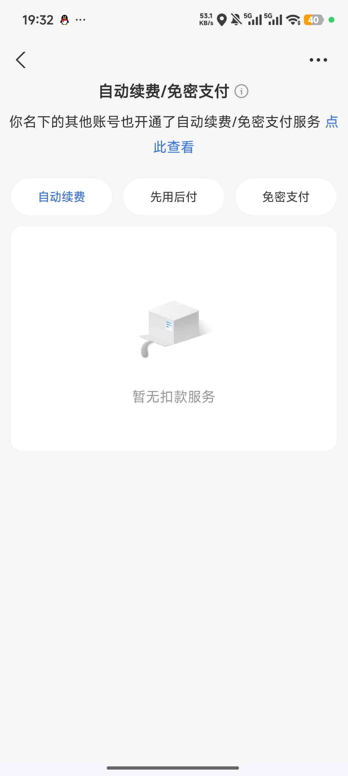这个记得去淘宝搜索各种充值，里面退订，很恶心的支付宝没记录，不退到时候一样扣你支95 / 作者:拥有了M4 / 