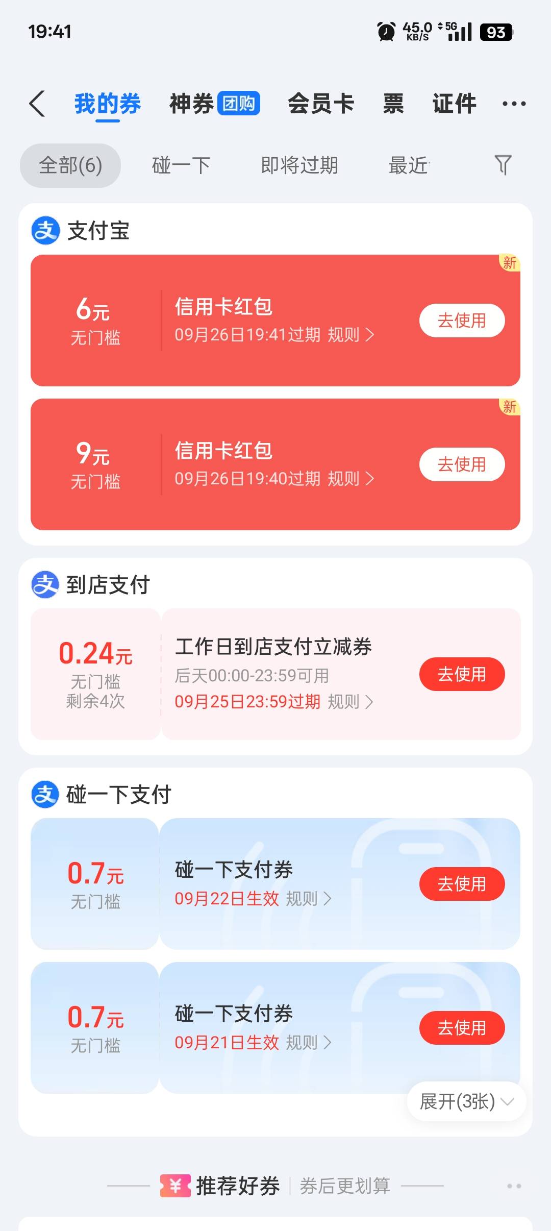 今天破0了美滋滋

87 / 作者:帝青天3 / 