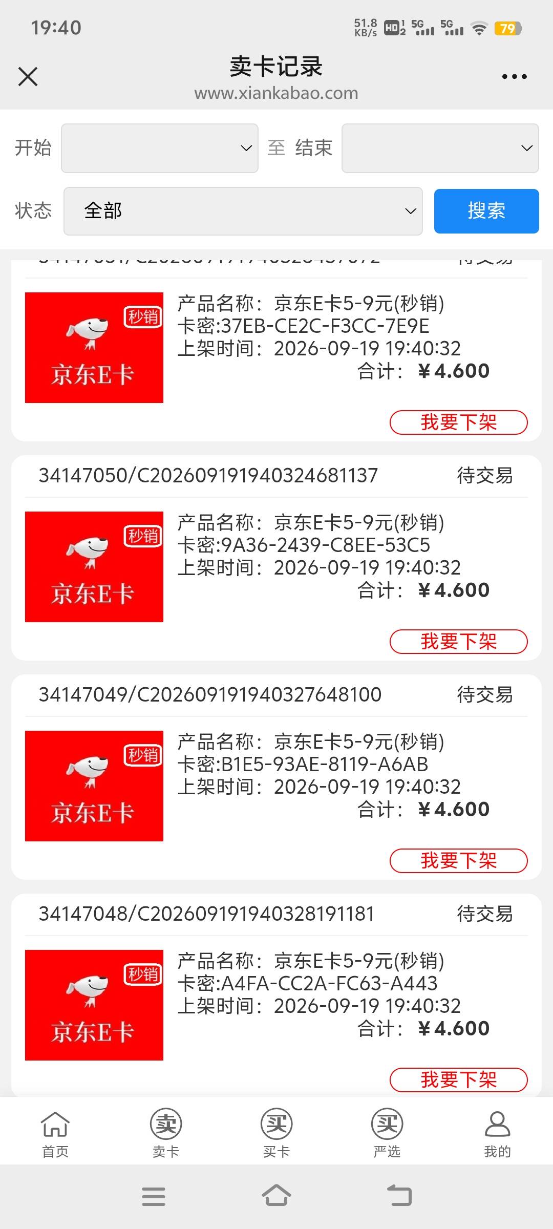 老哥发的友邦，6个微中了6个5

16 / 作者:nncncn / 