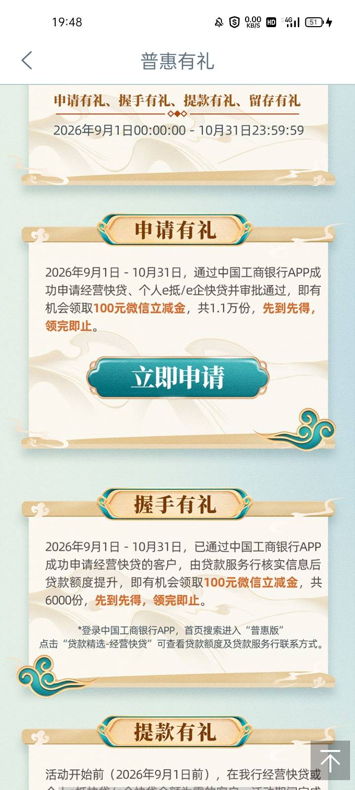 老哥们你们说的普惠二重礼是这个活动吗是这个入口吗

7 / 作者:幻想改变现在 / 
