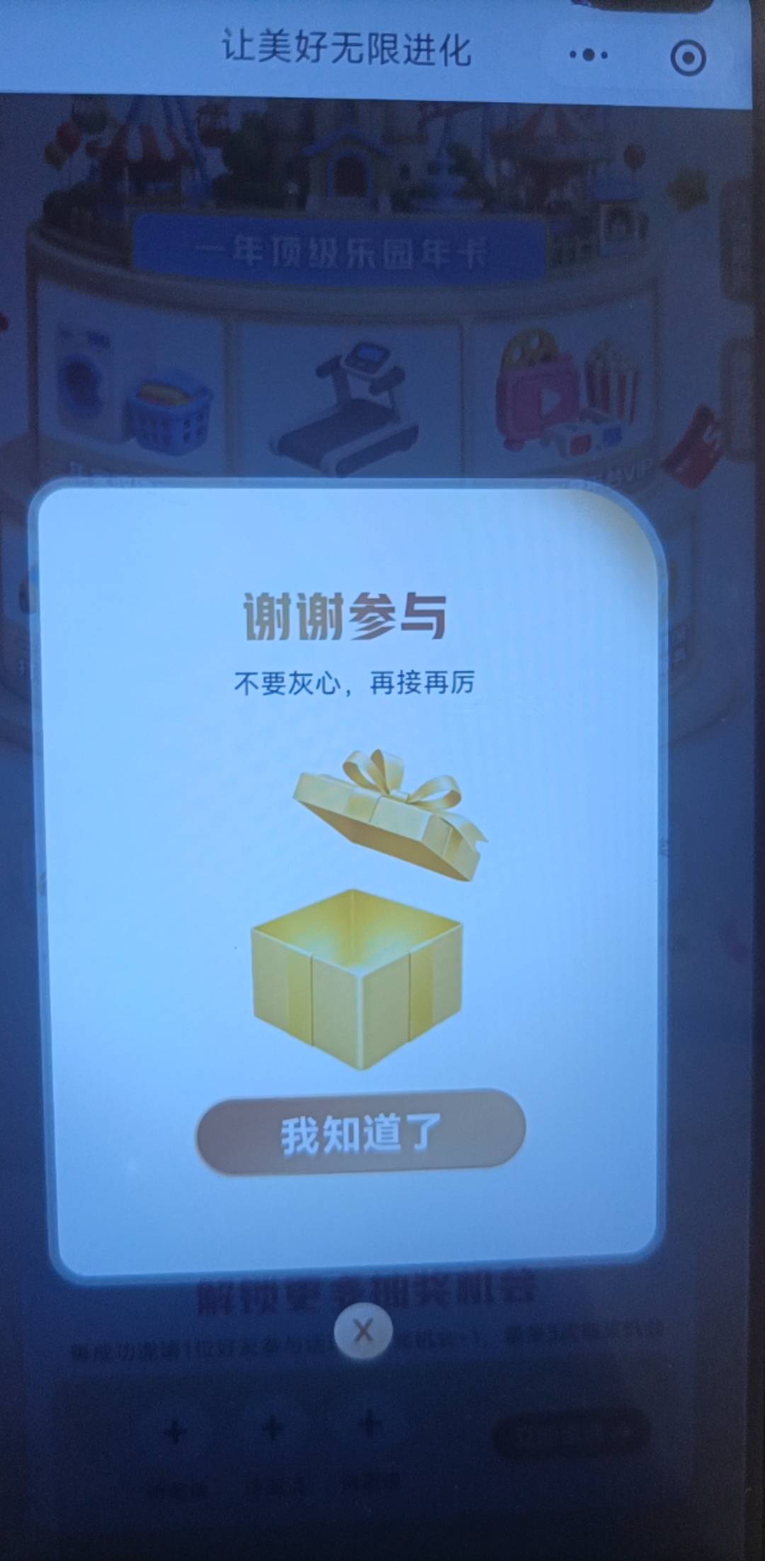 10-0 

3 / 作者:一夜十次郎 / 
