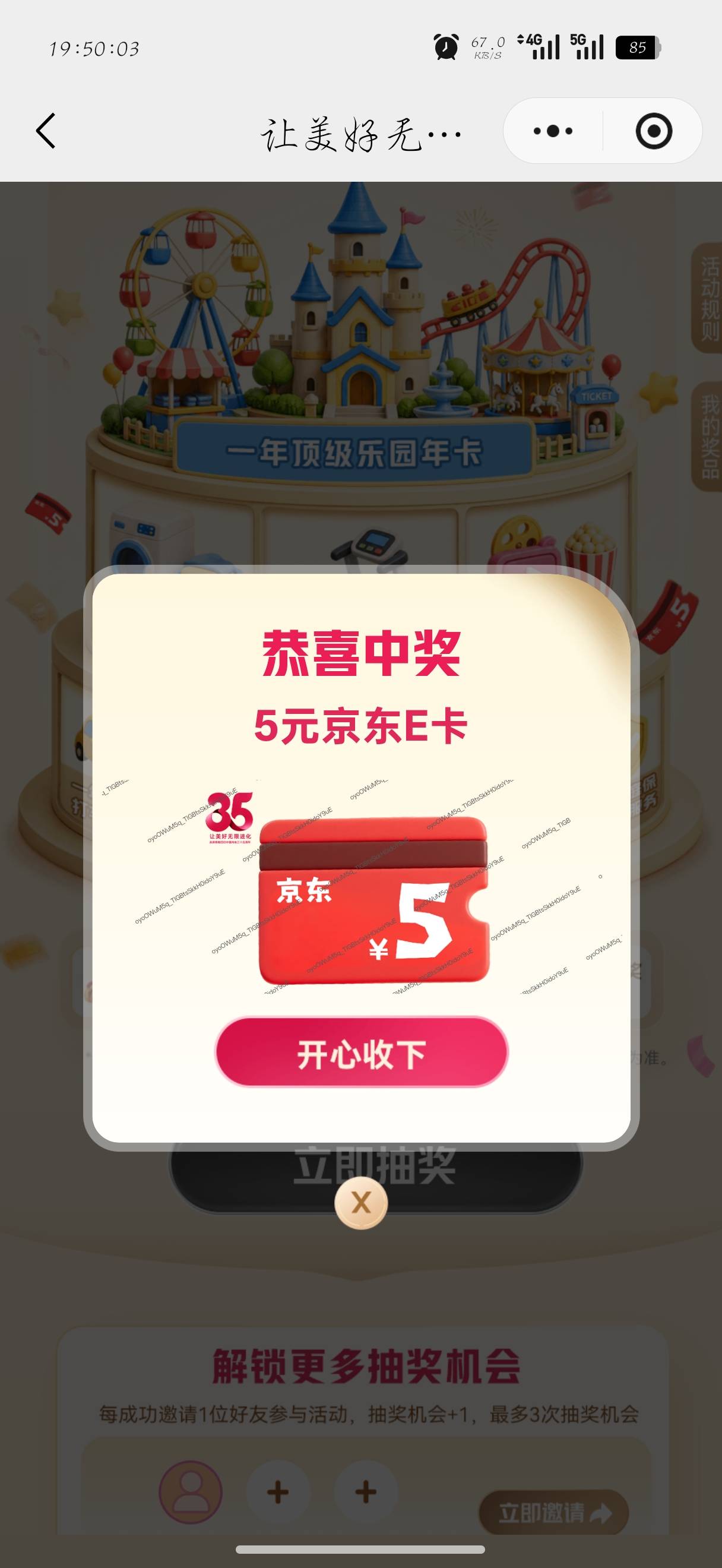 友邦也中了一个

33 / 作者:刀马旦 / 