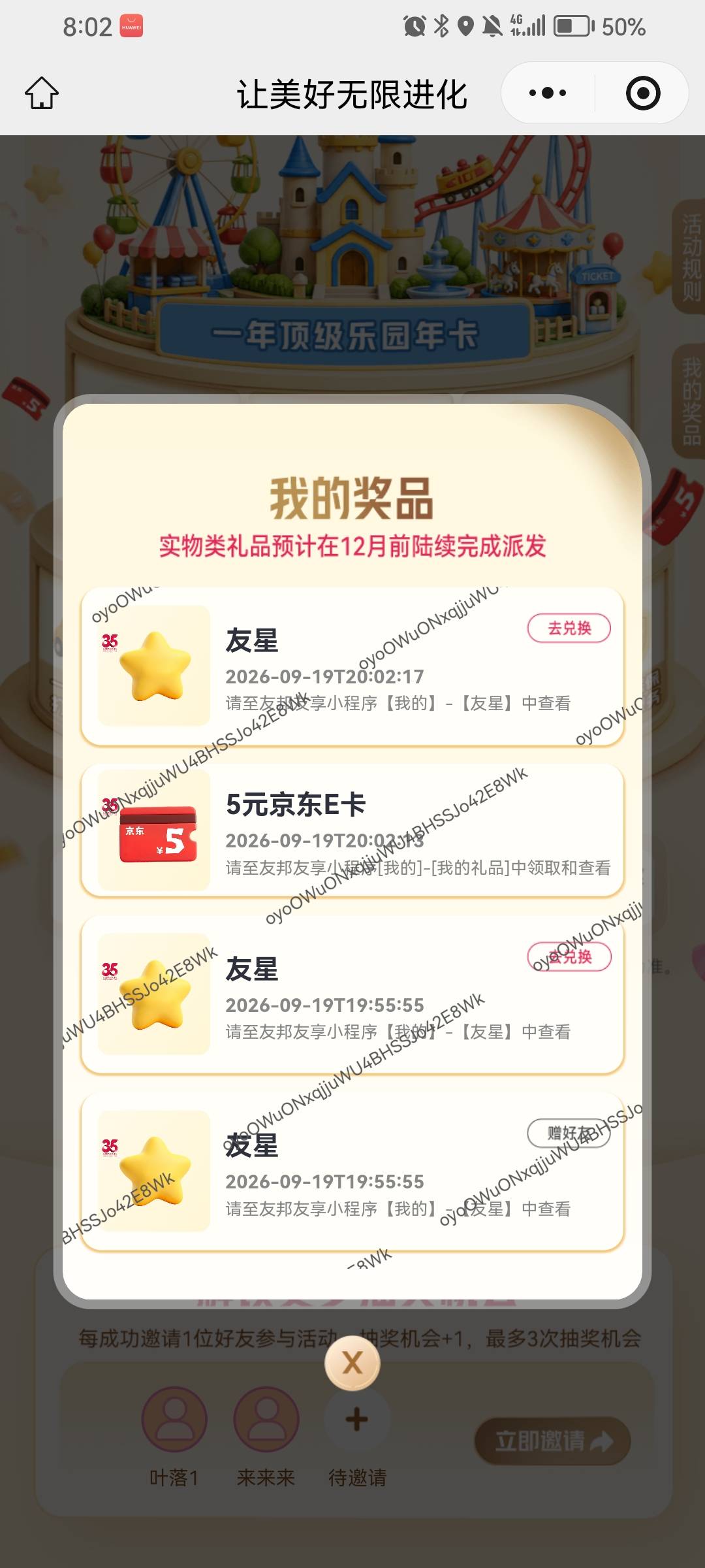 来晚了，友邦就中了一个

0 / 作者:王牌飞行员888 / 