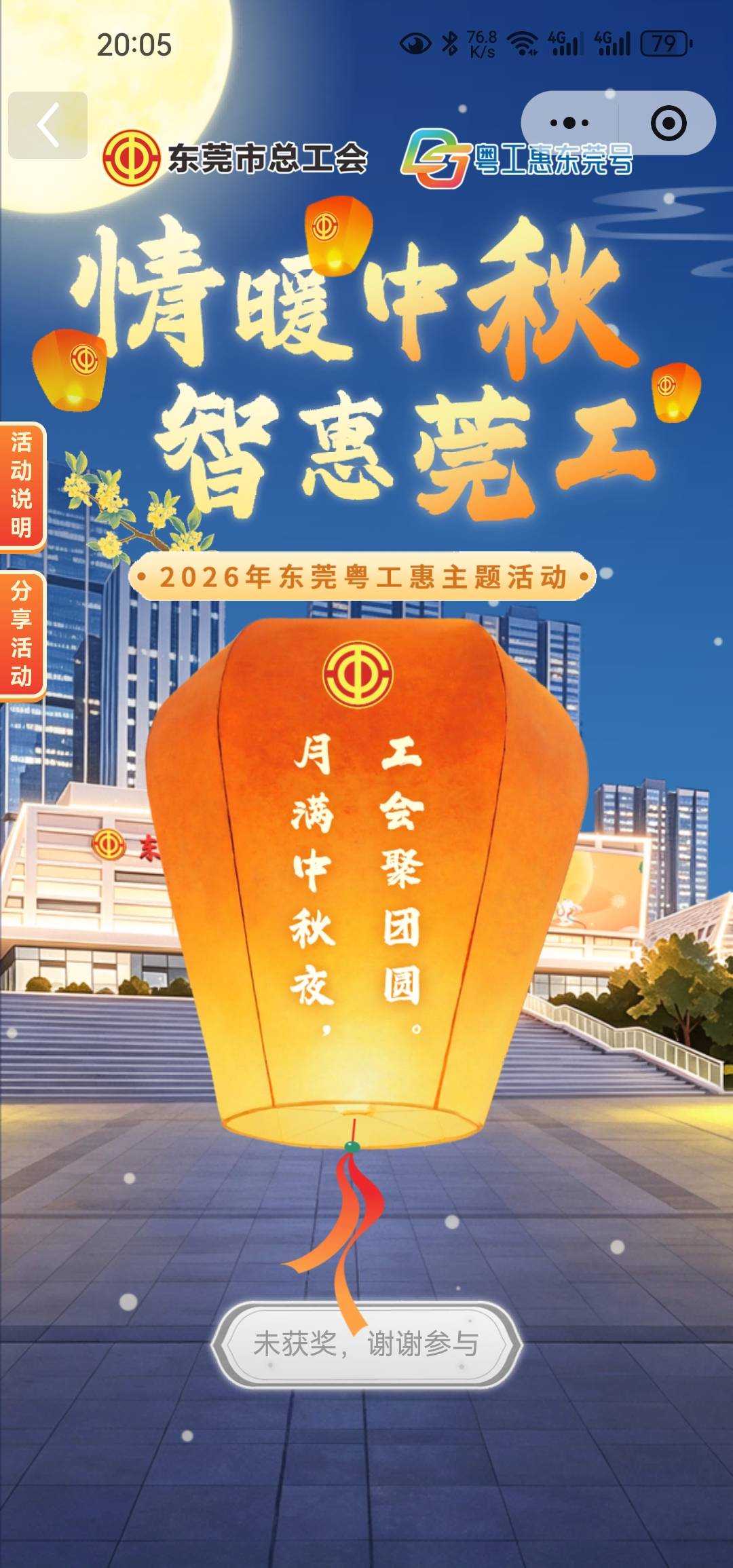 东莞月饼中了，发财

40 / 作者:白云歌white / 