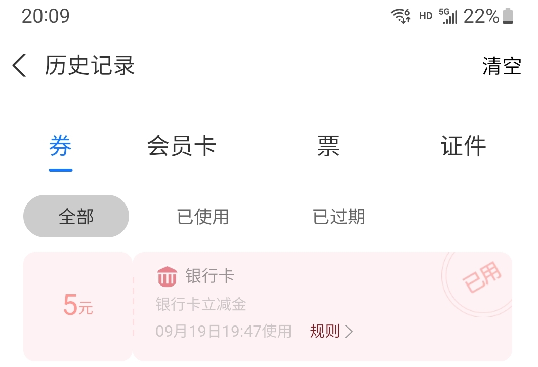 蜻蜓两个号都自动退款了特么的
25 / 作者:重金求孓 / 