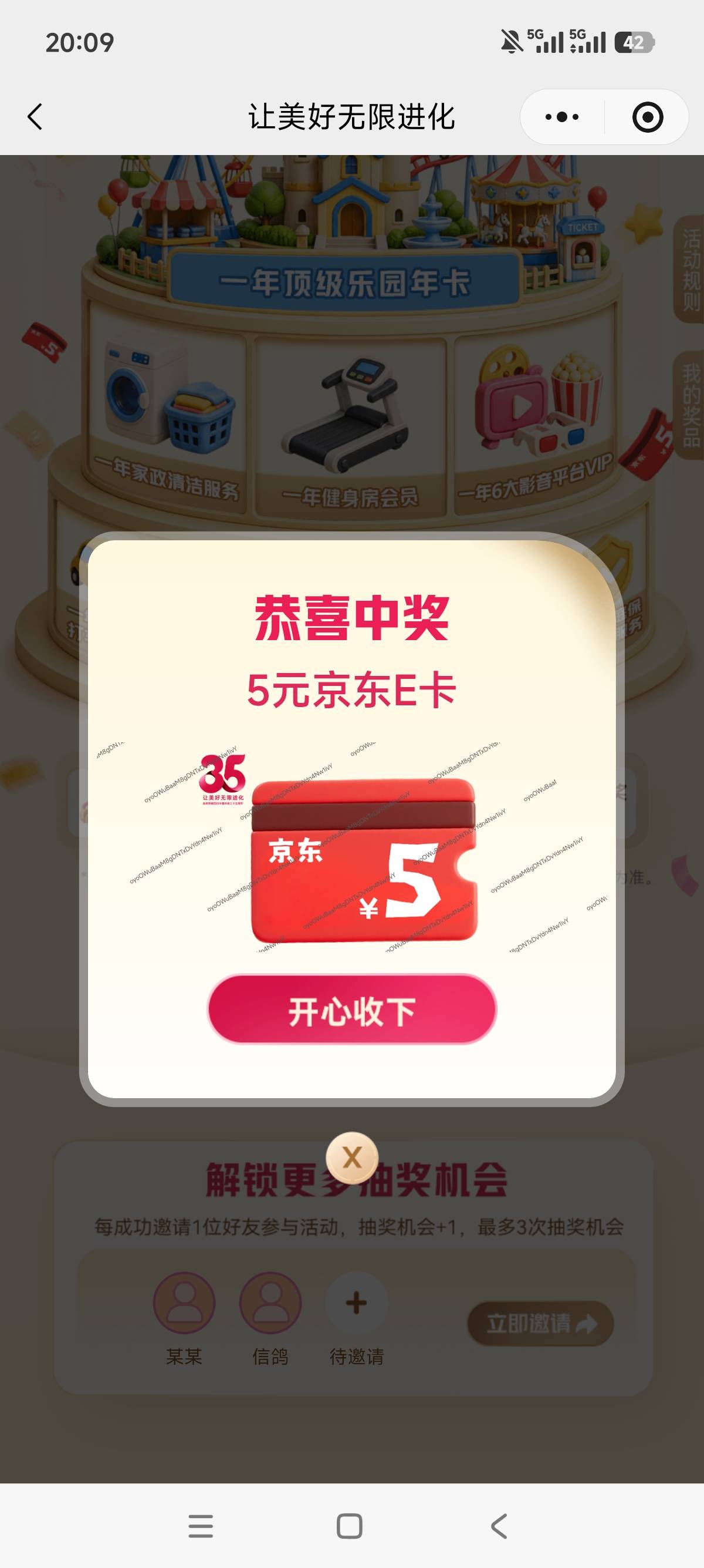 拉人给了

56 / 作者:狗蛋大兵 / 