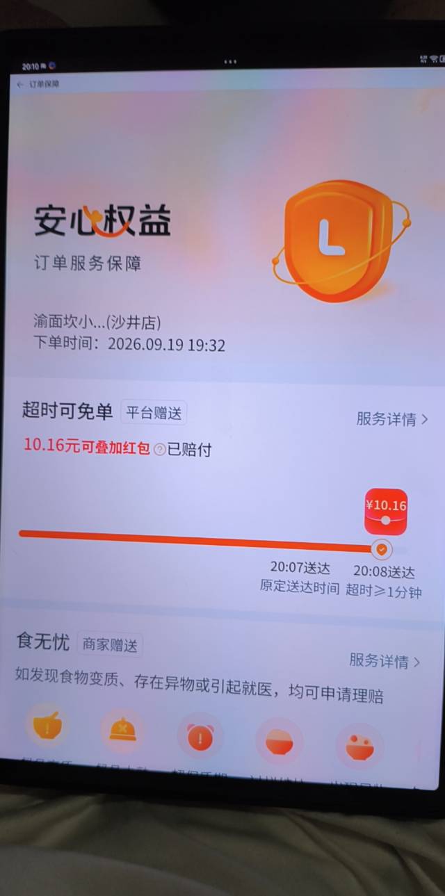 盯着那种送的慢的店铺基本上每次都能赔叠加红包

80 / 作者:温暖5188 / 