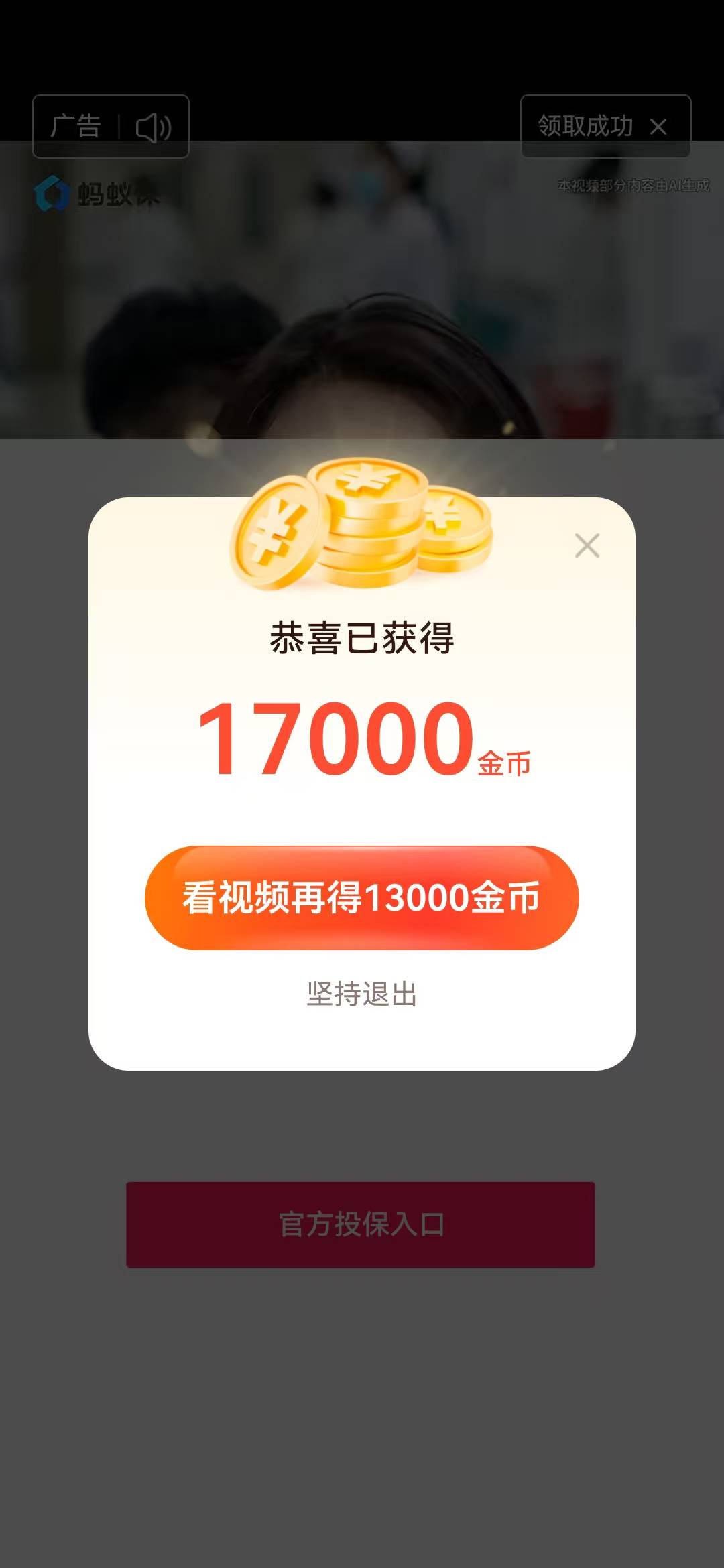 头条也是有意思，昨个把好医保取消了金币直接变1金币，刚刚又重新买了个保险金币立刻28 / 作者:顾小贝 / 
