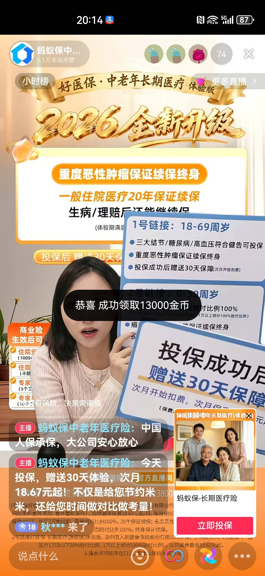 头条也是有意思，昨个把好医保取消了金币直接变1金币，刚刚又重新买了个保险金币立刻75 / 作者:顾小贝 / 