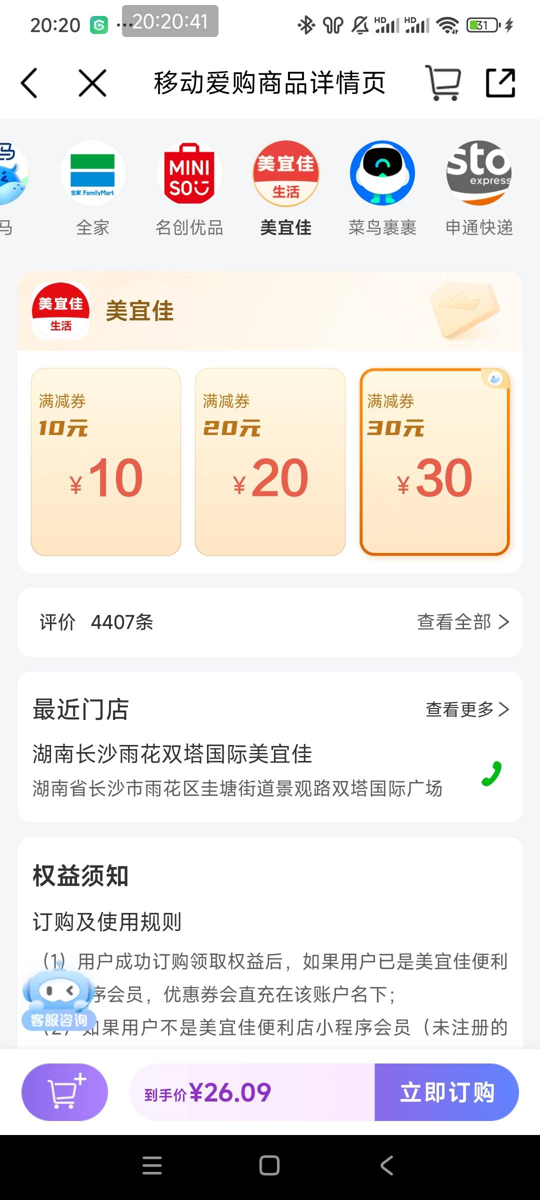 移动换这个可以在美宜家买烟吗

78 / 作者:沉谶 / 