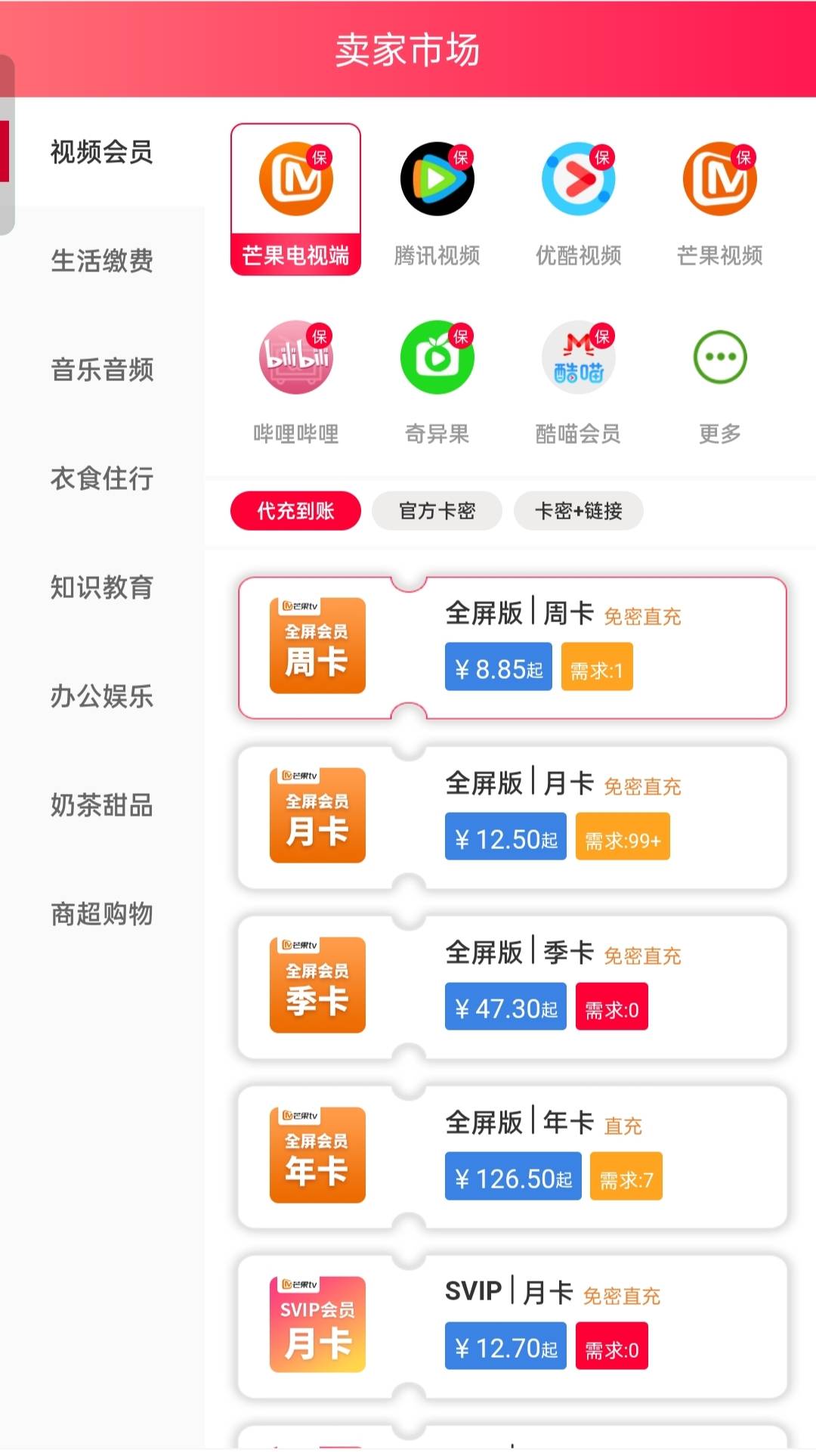 oppo商店芒果七天卡只要六百金币，看了下久久代充的价格是七块钱，总感觉哪里不对
4 / 作者:小蛋糕 / 