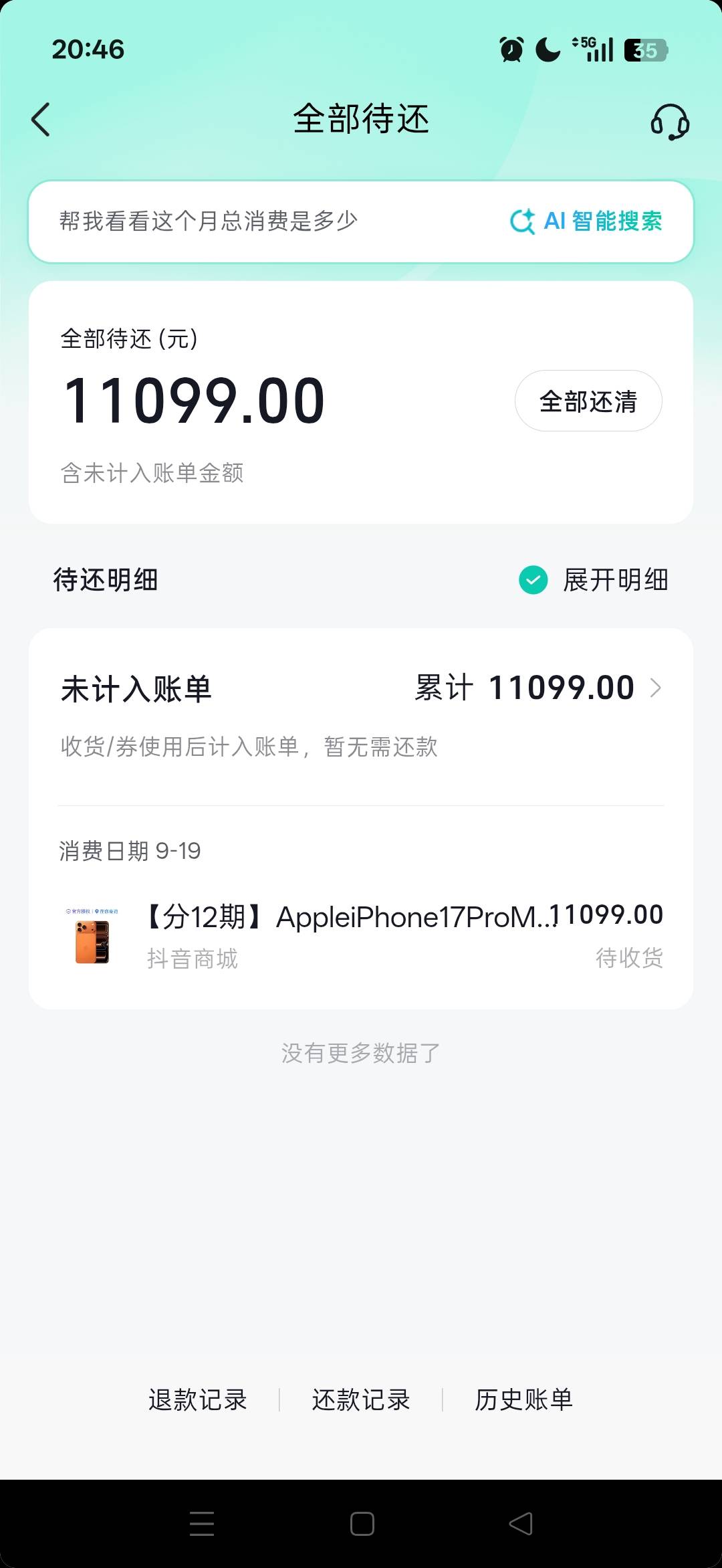 月付这么久终于成了，问下大佬，这个能卖多少

62 / 作者:大毛头 / 