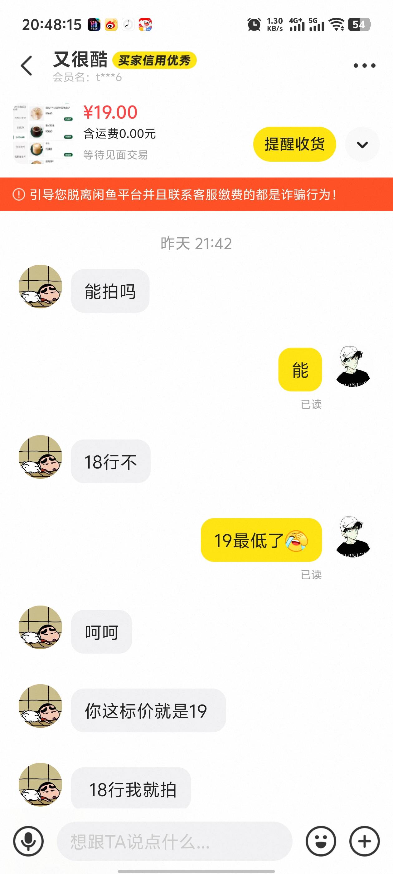 不是这哥们什么意思啊，我怎么感觉他要搞我啊，小仙女卡我也就算了，怎么小仙男也卡我10 / 作者:枫叶。 / 