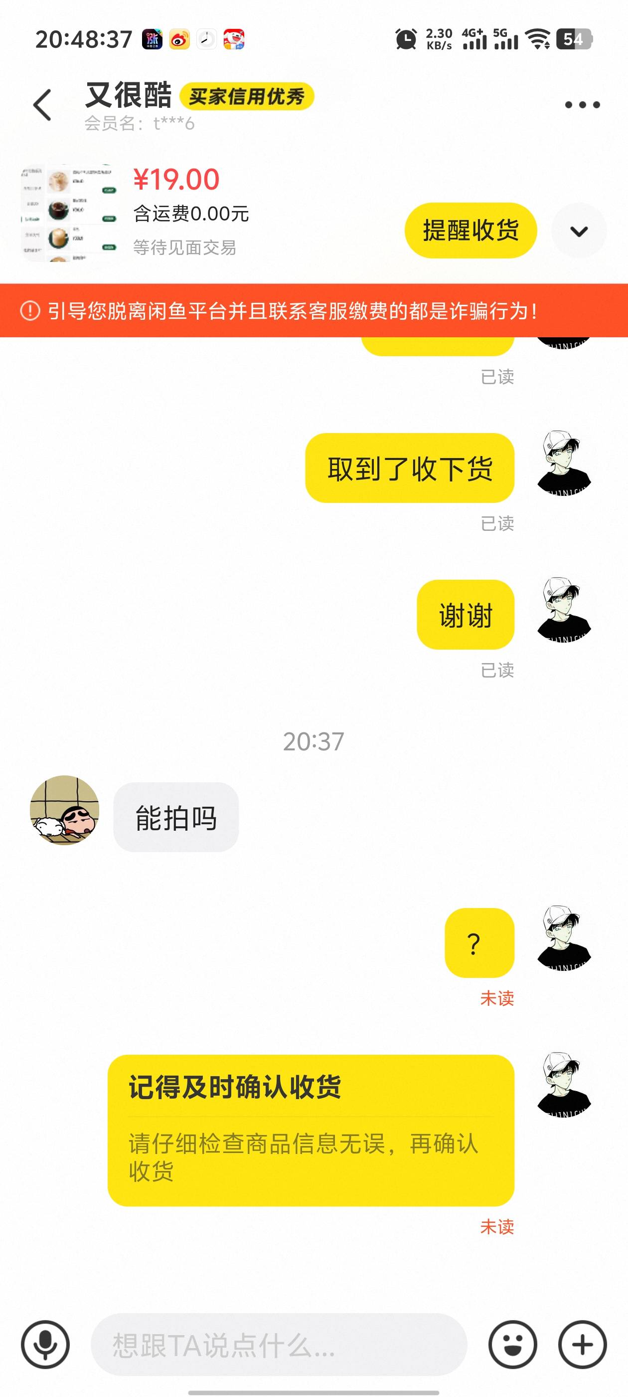 不是这哥们什么意思啊，我怎么感觉他要搞我啊，小仙女卡我也就算了，怎么小仙男也卡我98 / 作者:枫叶。 / 