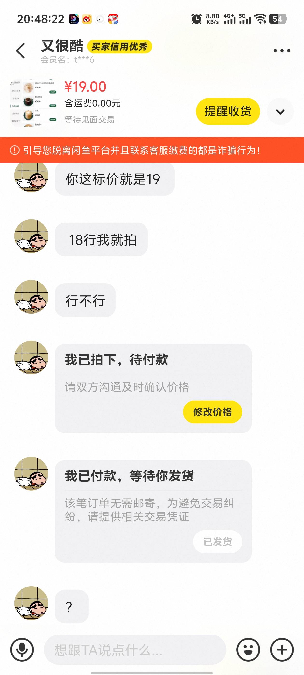 不是这哥们什么意思啊，我怎么感觉他要搞我啊，小仙女卡我也就算了，怎么小仙男也卡我44 / 作者:枫叶。 / 