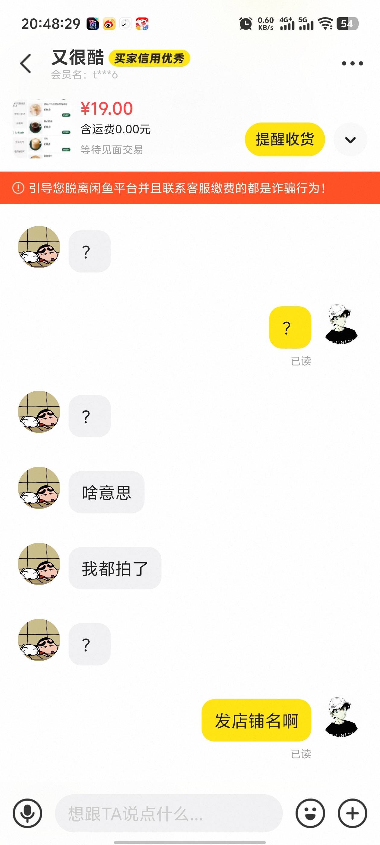 不是这哥们什么意思啊，我怎么感觉他要搞我啊，小仙女卡我也就算了，怎么小仙男也卡我0 / 作者:枫叶。 / 