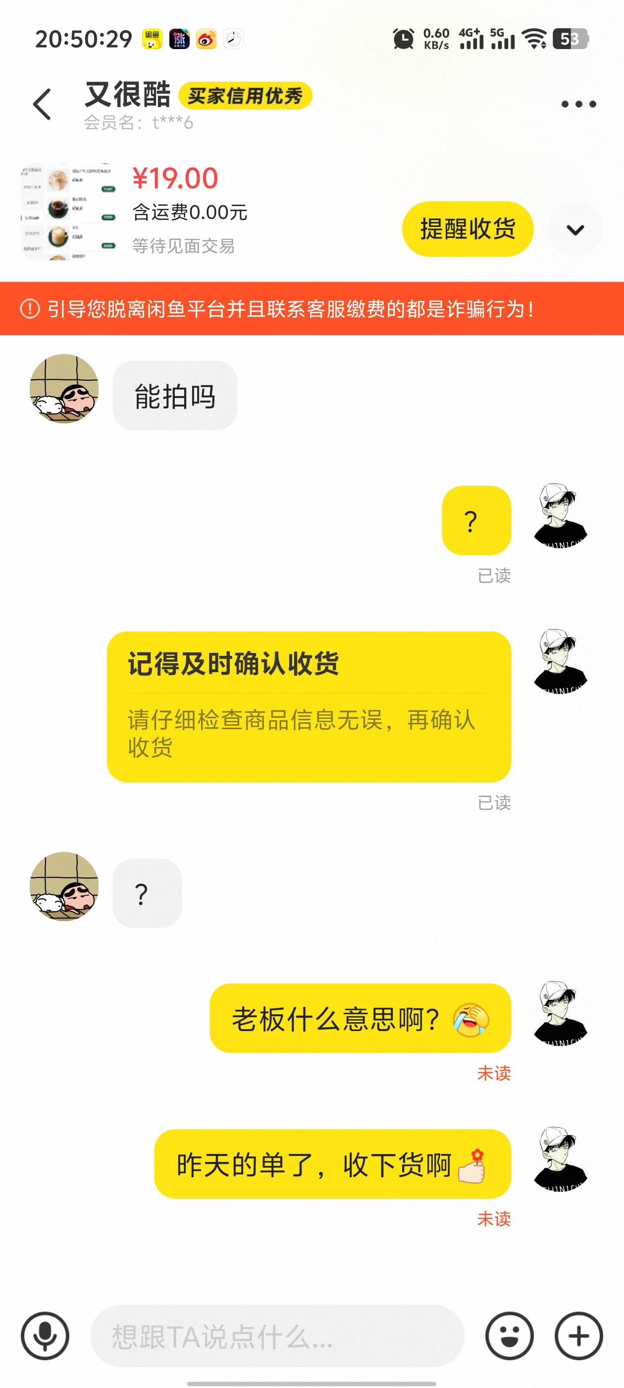 不是这哥们什么意思啊，我怎么感觉他要搞我啊，小仙女卡我也就算了，怎么小仙男也卡我19 / 作者:枫叶。 / 