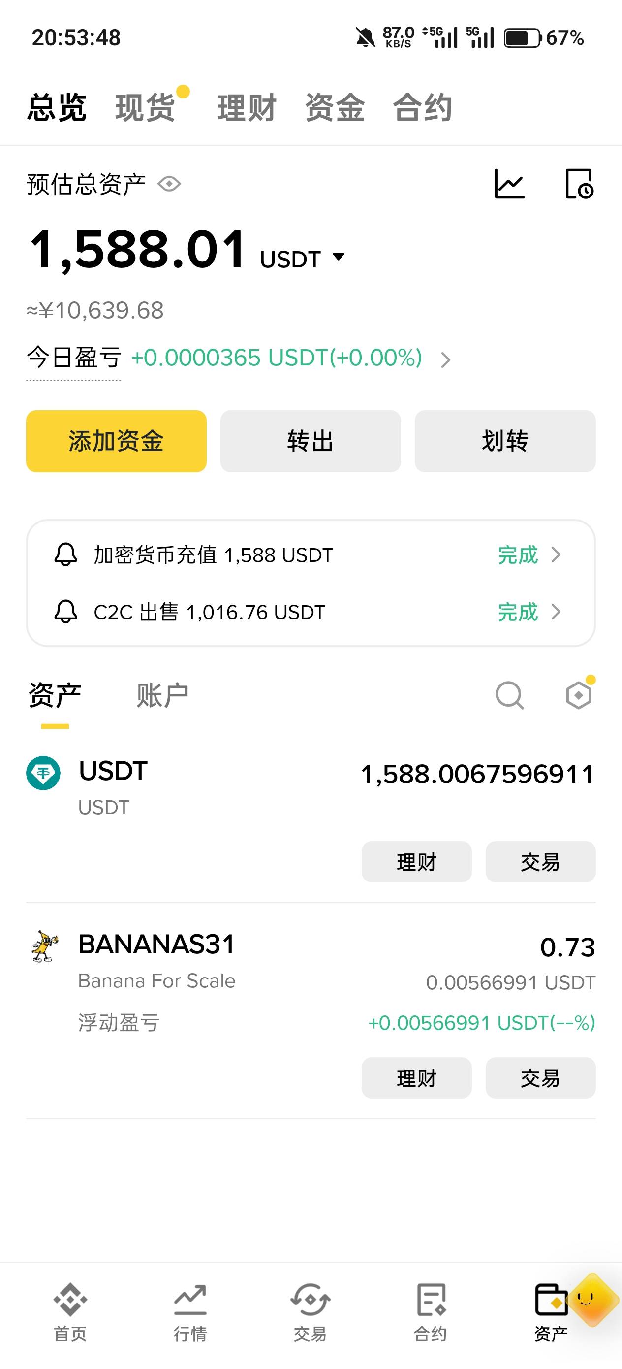 连拿两次第一，站起来了

67 / 作者:平安福气 / 