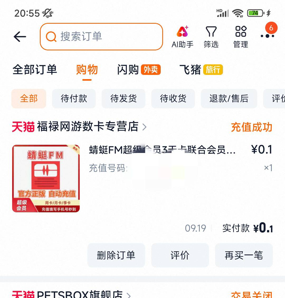 难怪领不了啊，都没有充值成功就发货了

19 / 作者:殇雪婷 / 