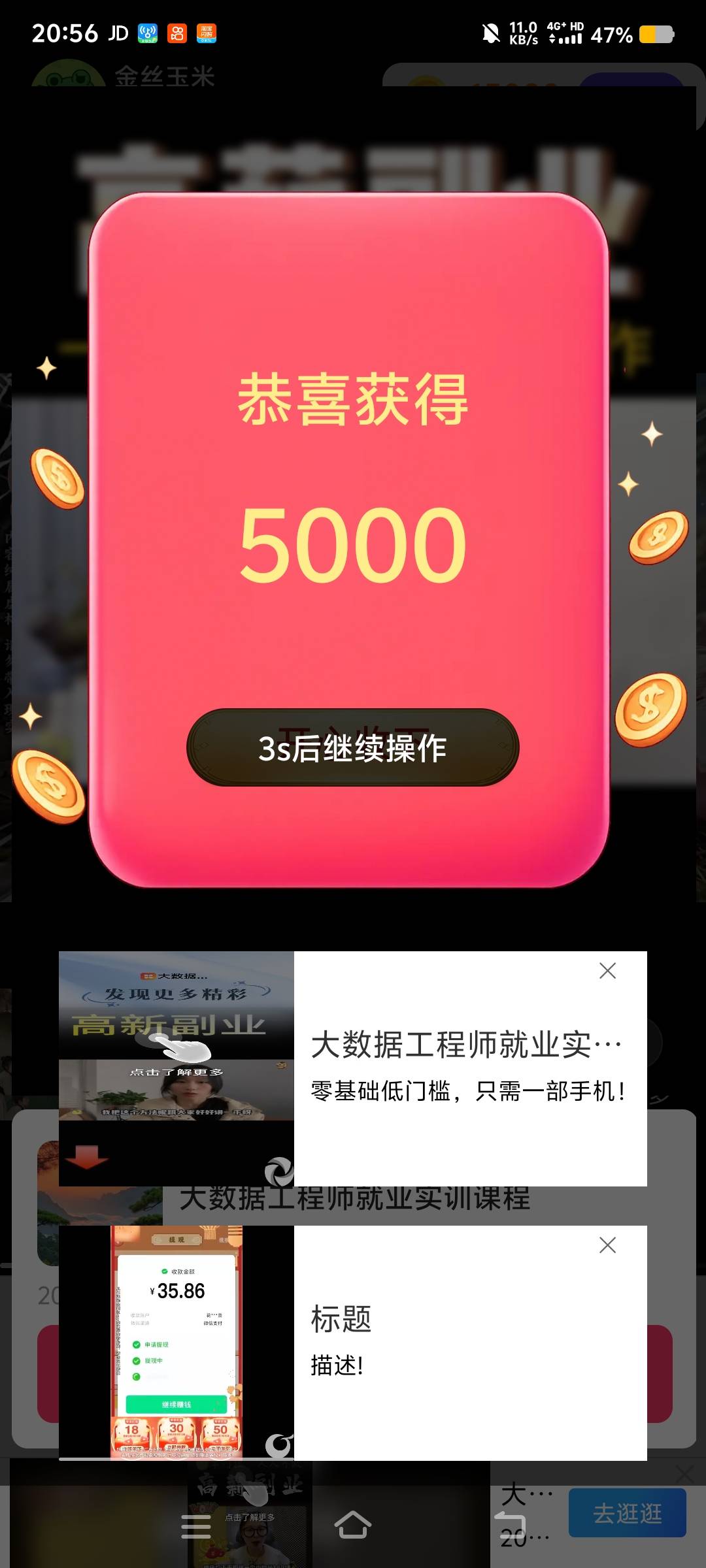 邦邦赚终于轮到我了，以前我都是刷一次几百。两个京东满包。没毛看广子咯


83 / 作者:华子拍华子 / 