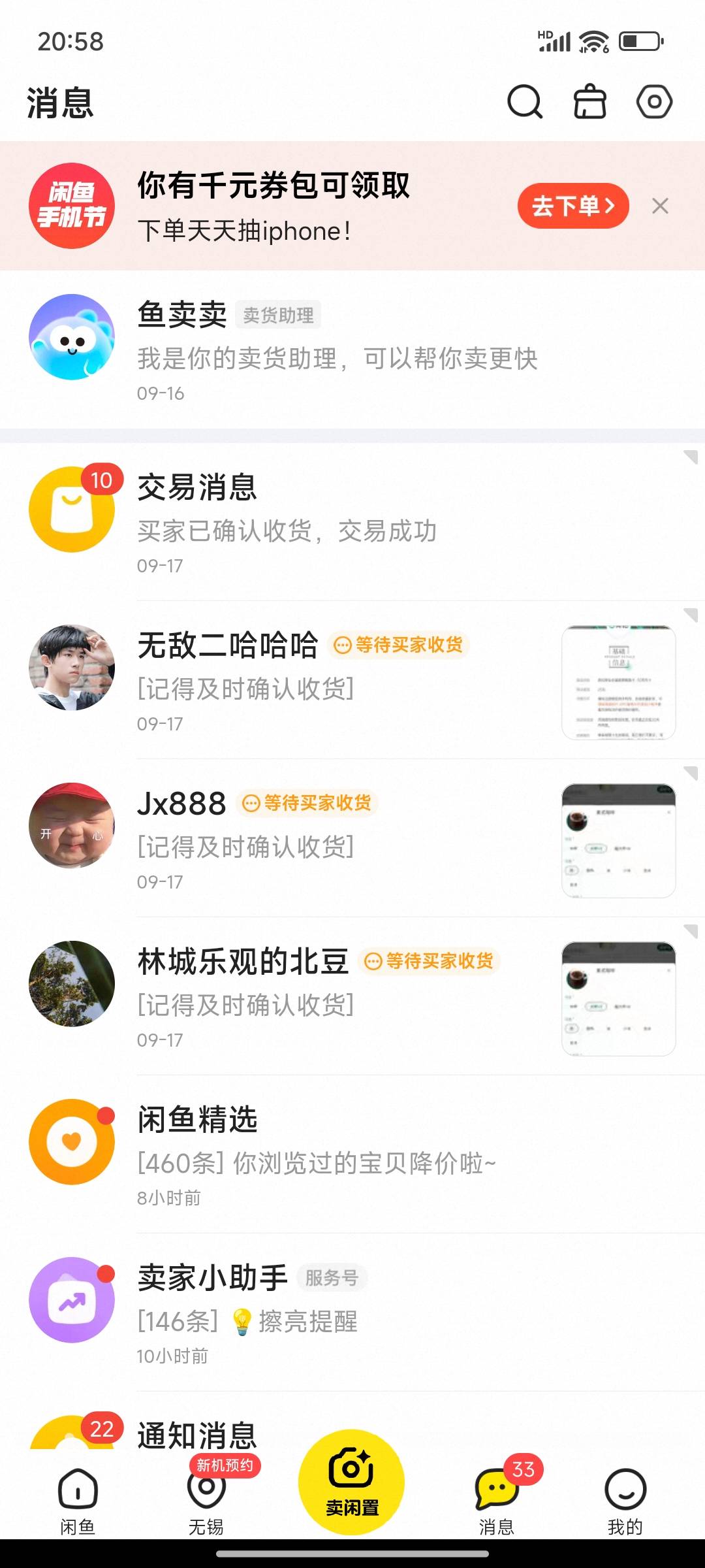 不是这哥们什么意思啊，我怎么感觉他要搞我啊，小仙女卡我也就算了，怎么小仙男也卡我96 / 作者:摇摆的苏丹 / 