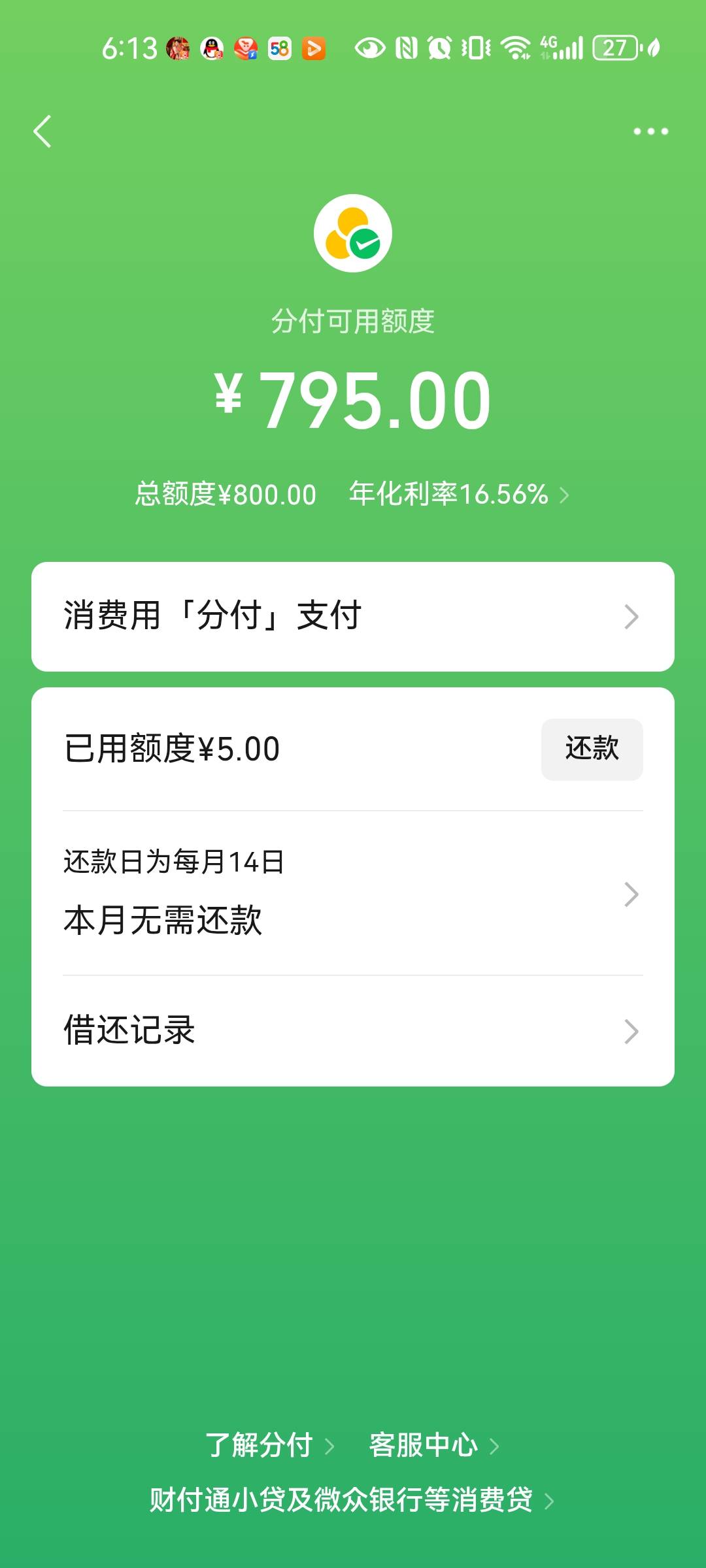 是不是提升额度不了

15 / 作者:地凤凰城 / 