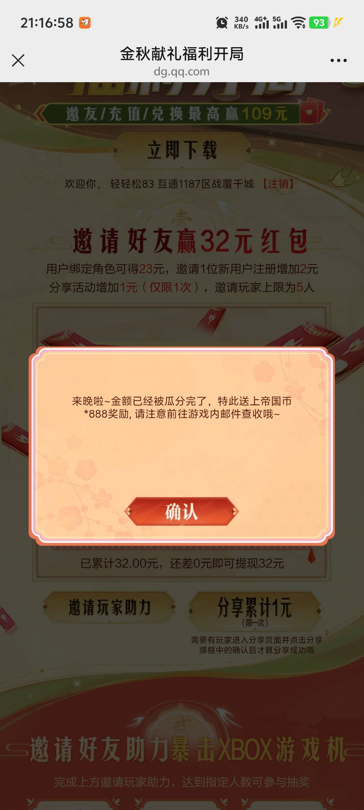 好玩爱玩

66 / 作者:轻轻松丶 / 