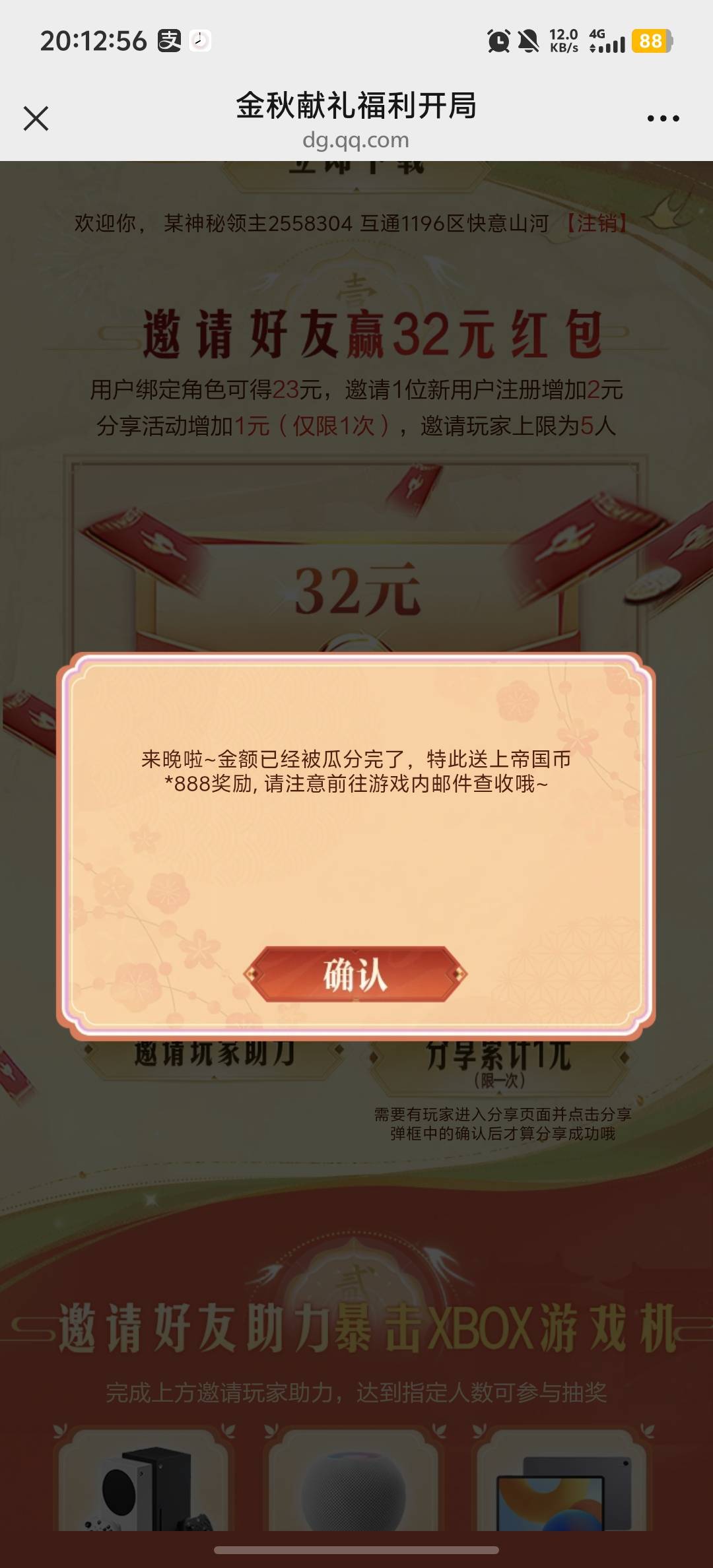 好玩爱玩

97 / 作者:柊镜 / 