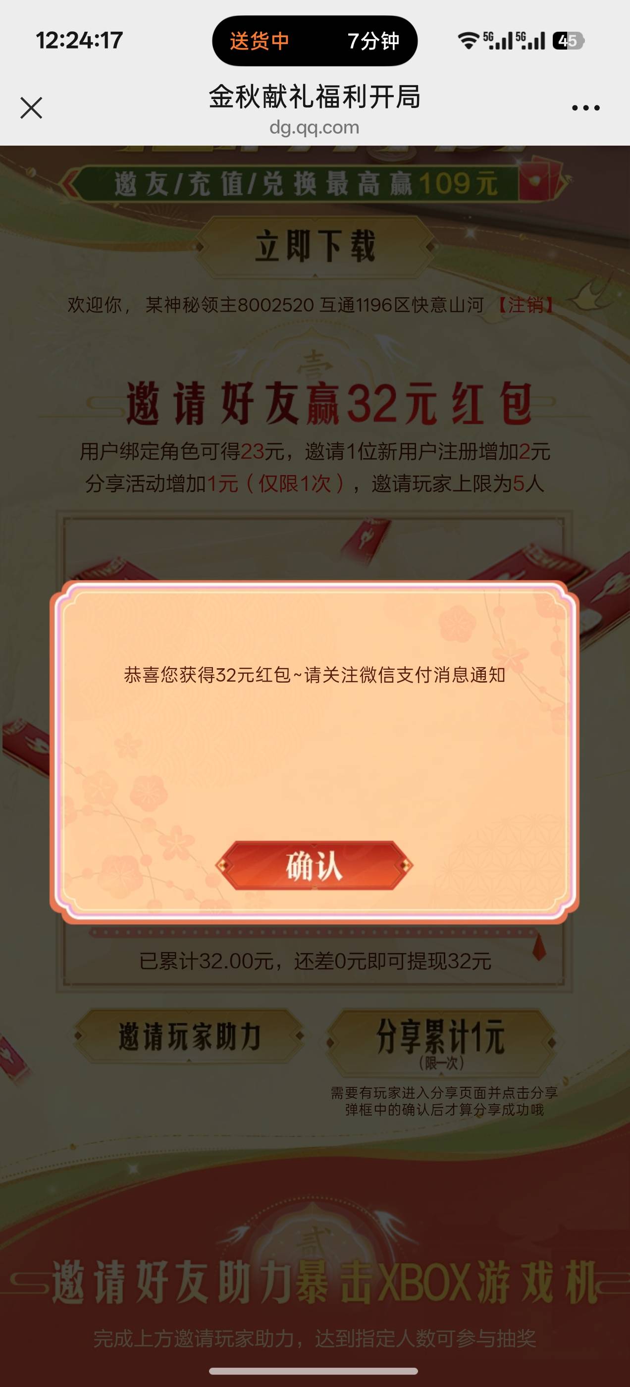 好玩爱玩

42 / 作者:成功叽叽咕咕 / 