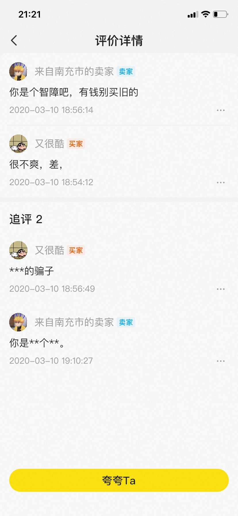 不是这哥们什么意思啊，我怎么感觉他要搞我啊，小仙女卡我也就算了，怎么小仙男也卡我15 / 作者:zhen重 / 