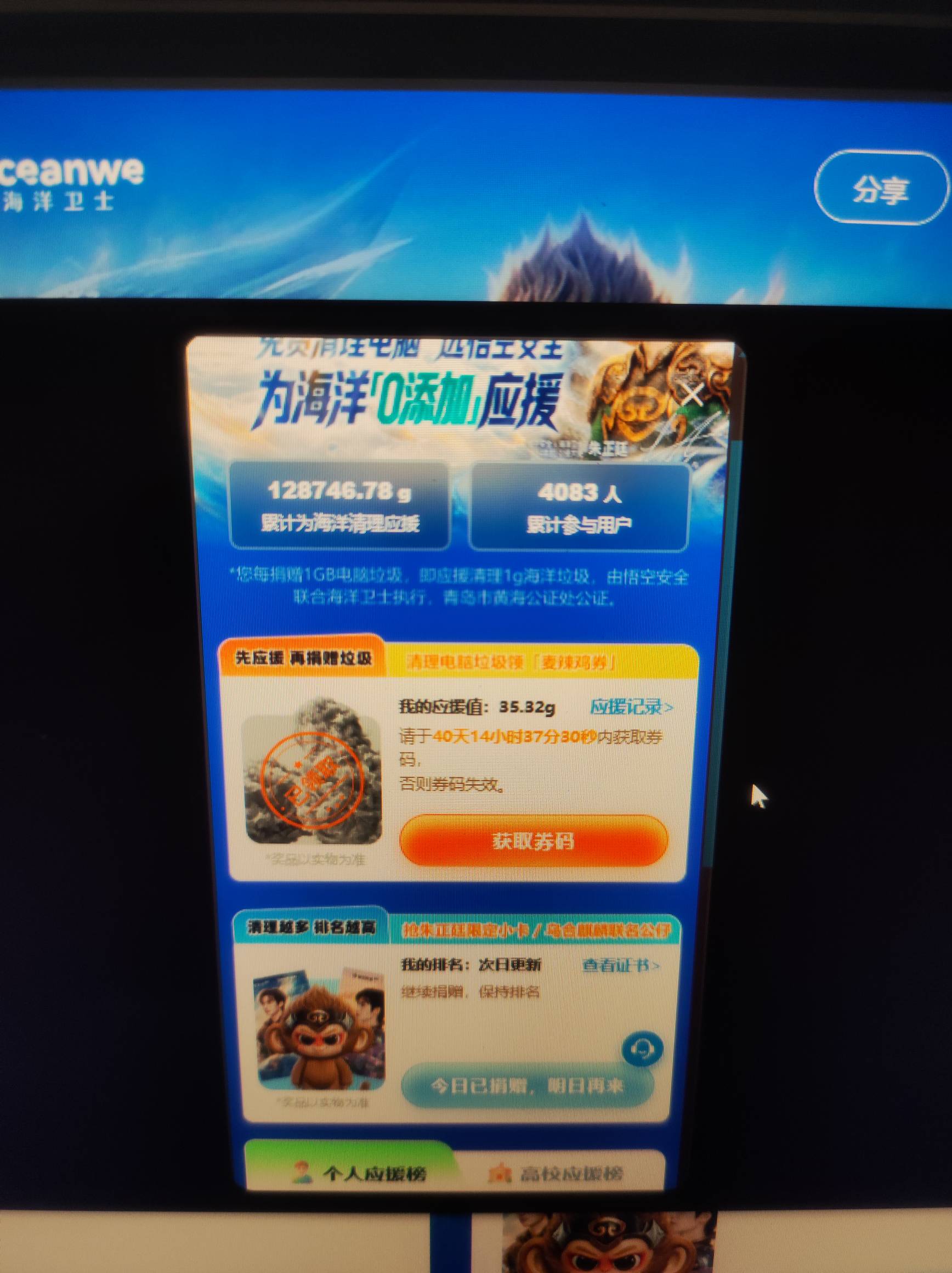 和朱正廷一起捐赠电脑垃圾，为海洋「 0添加」应援，抢麦辣鸡券、明星周边和乌合麒麟联15 / 作者:摇摆的苏丹 / 