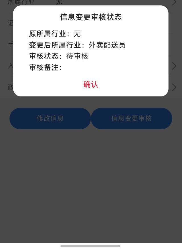 老哥们 刚才进去我的消息看了下，显示复审通过了，两天时间

73 / 作者:广东躺平老哥 / 