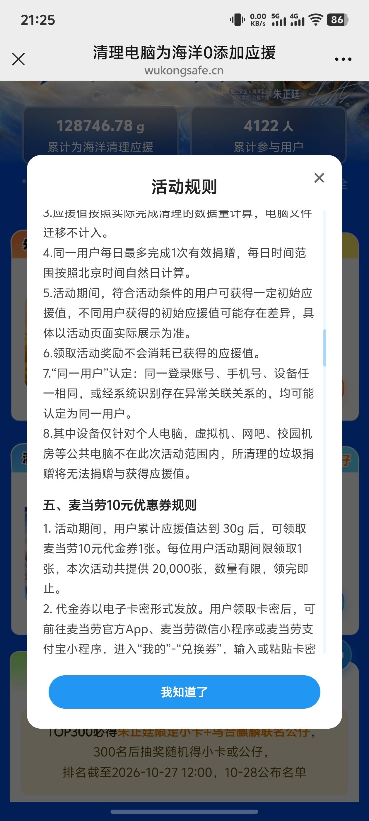微信公众号搜就行了，但是提示了这玩意不知道检测不检测

9 / 作者:爱吃茄子的大包 / 