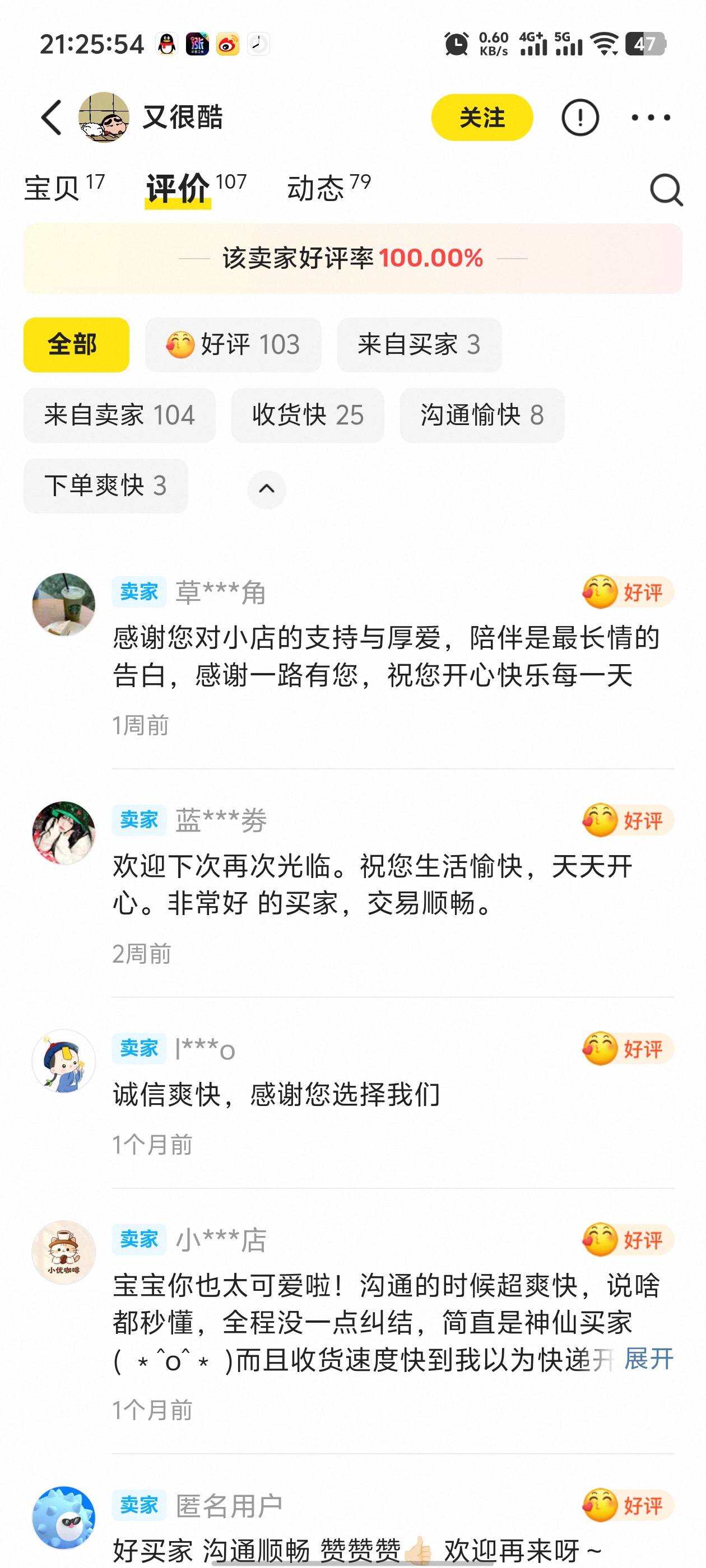 不是这哥们什么意思啊，我怎么感觉他要搞我啊，小仙女卡我也就算了，怎么小仙男也卡我61 / 作者:枫叶。 / 