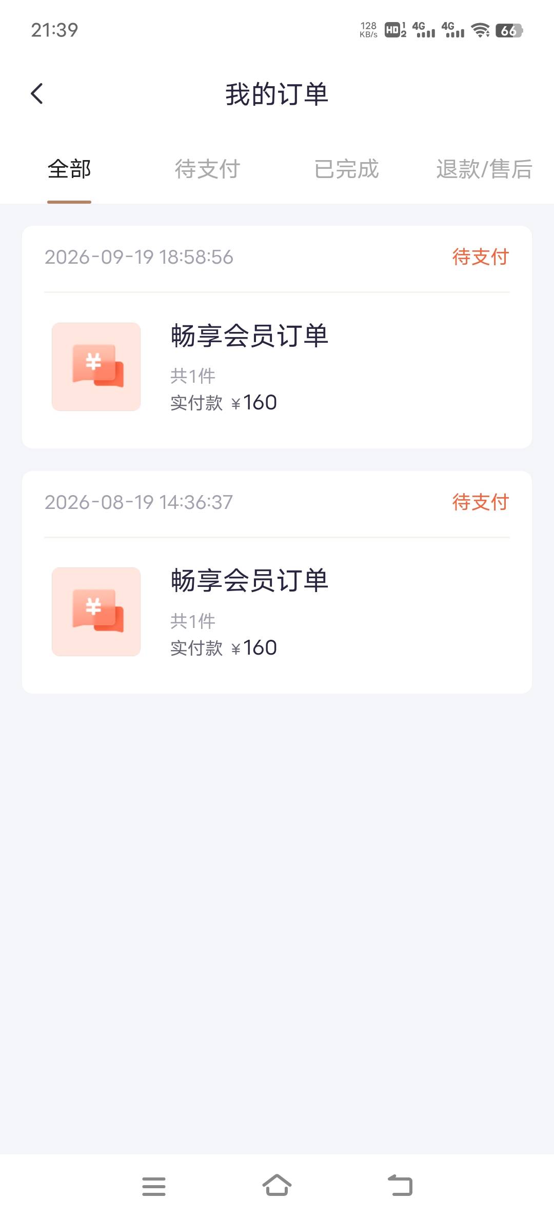 复借好e借成功，本来没报希望的，因为会员费没被他扣过。我也没去找客服取消那个会员50 / 作者:咻呇 / 