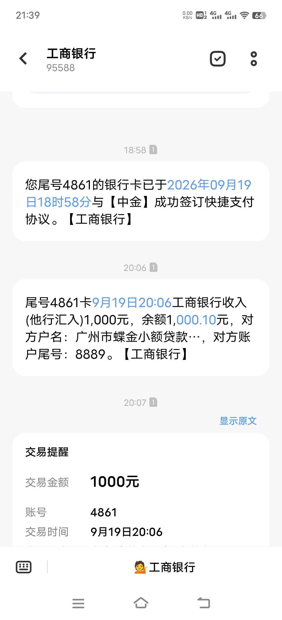 复借好e借成功，本来没报希望的，因为会员费没被他扣过。我也没去找客服取消那个会员67 / 作者:咻呇 / 