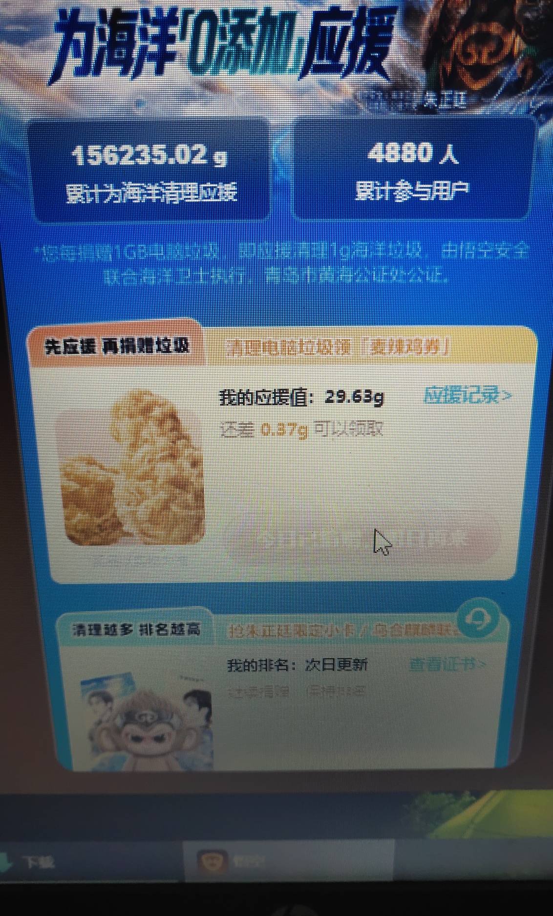 唉！没注意要一次清理两个G以上。明天还有吧？

70 / 作者:改名能中奖 / 