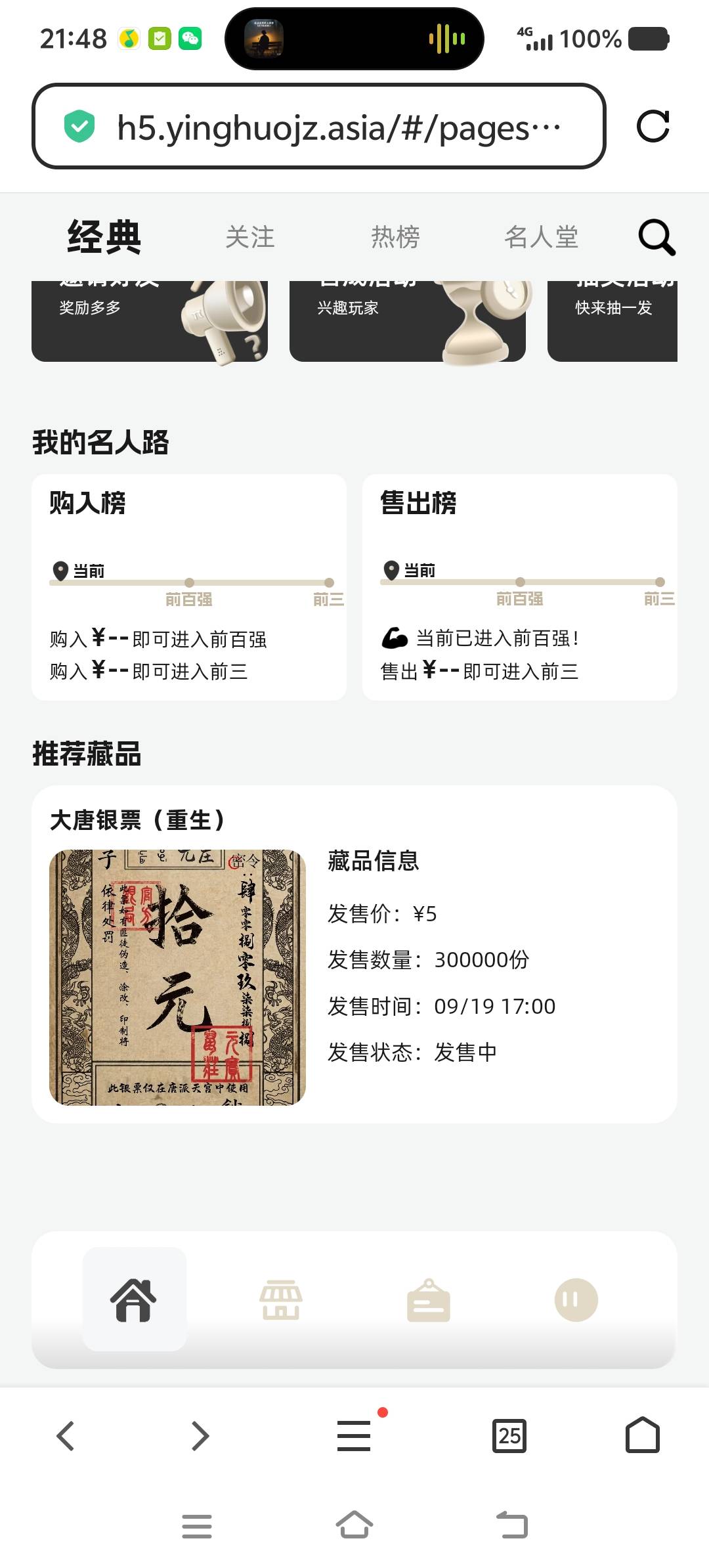 唐派这个小可爱天天都在拉新，


52 / 作者:雷哥ffg / 