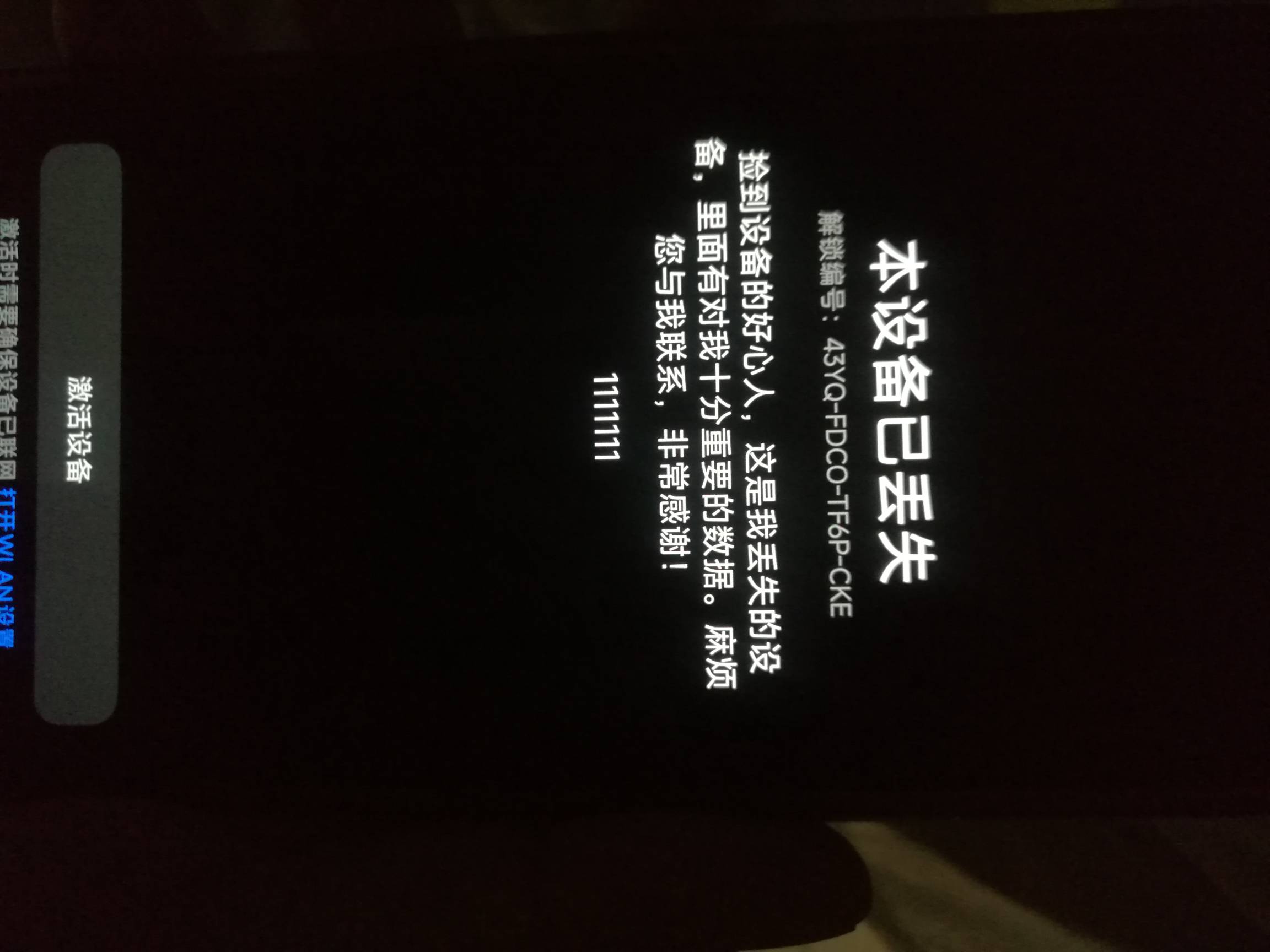 安卓小米手机锁机了，有那些通道可以叫人解开

62 / 作者:我要上岸， / 