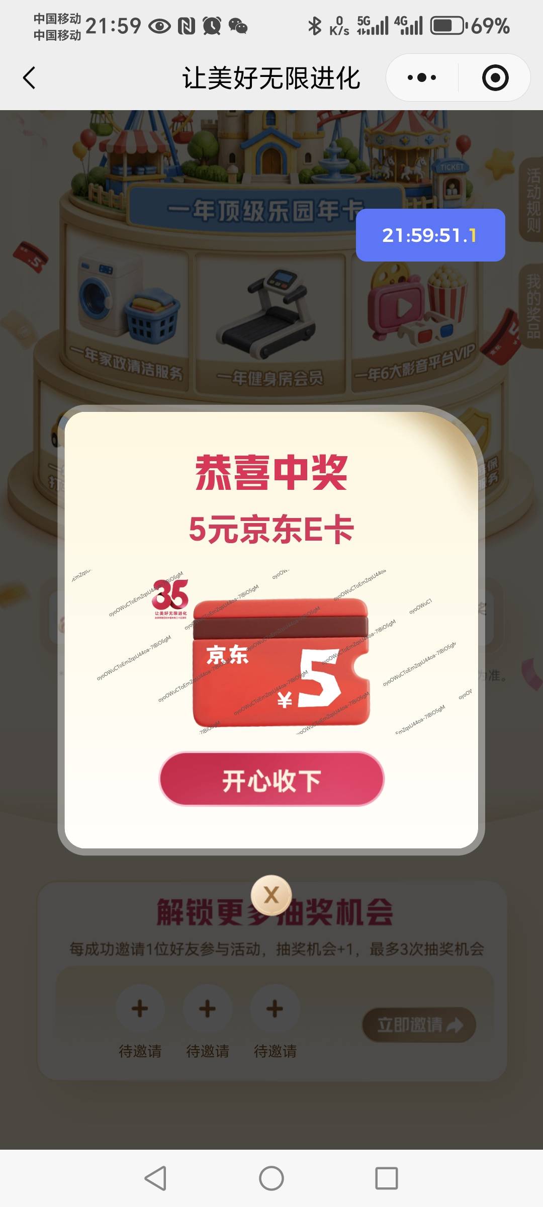 老哥们还有，一发就中了，起来打螺丝了，老哥们冲

29 / 作者:轻舞飞扬2030 / 