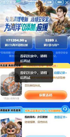 悟空这咋一直发放中啊

26 / 作者:余生啊余生 / 