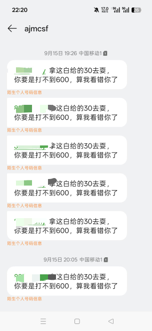 收到这种短信，是羊毛还是假的啊？

56 / 作者:河西代言人 / 