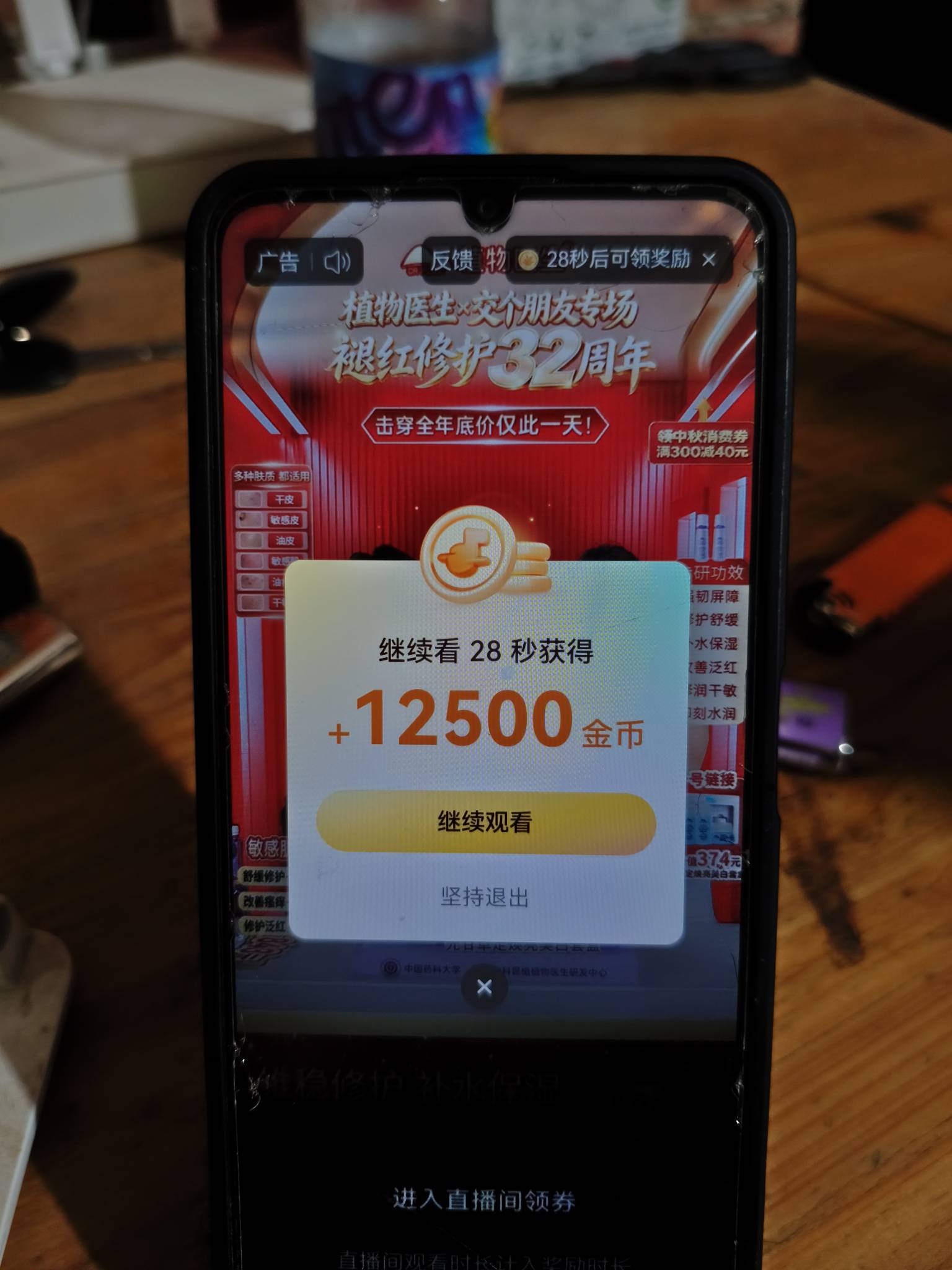 两个手机看，美滋滋



34 / 作者:永恒yi / 