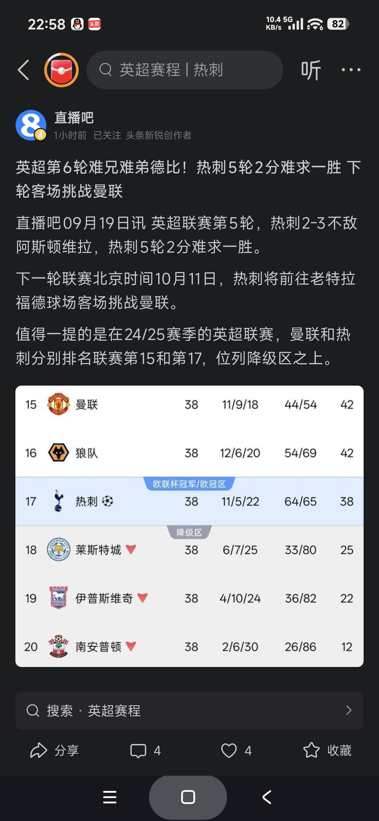 热刺连续五轮不胜

95 / 作者:富士山下147 / 
