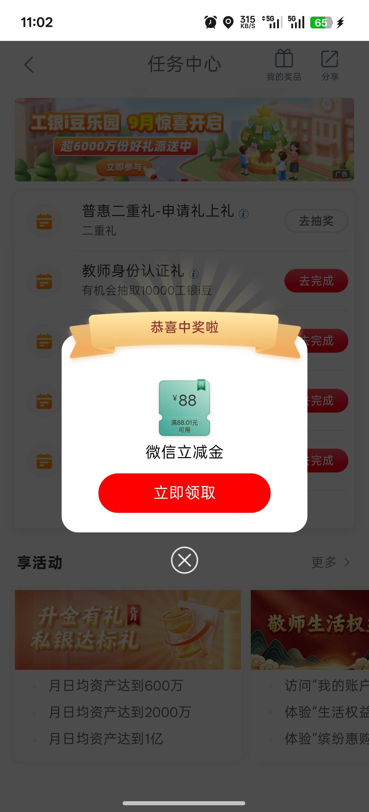 美滋滋 一天一个88，可惜开不了卡，有老哥收吗

45 / 作者:爱生活爱m / 