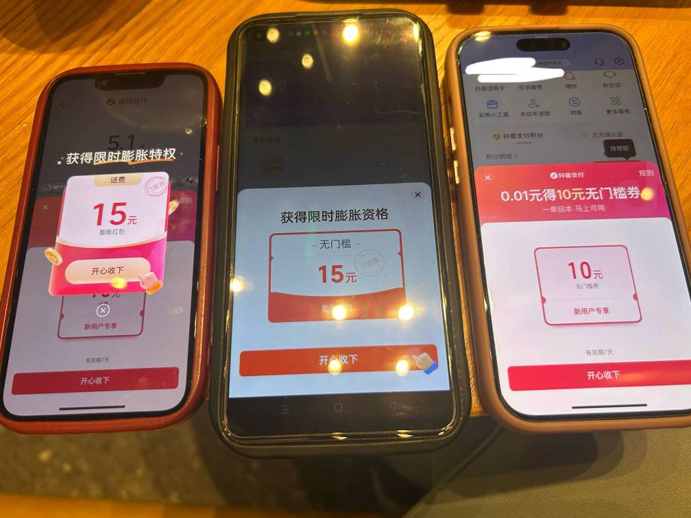 破零，2天申请一申请抖音极速绑卡

69 / 作者:小吸管 / 